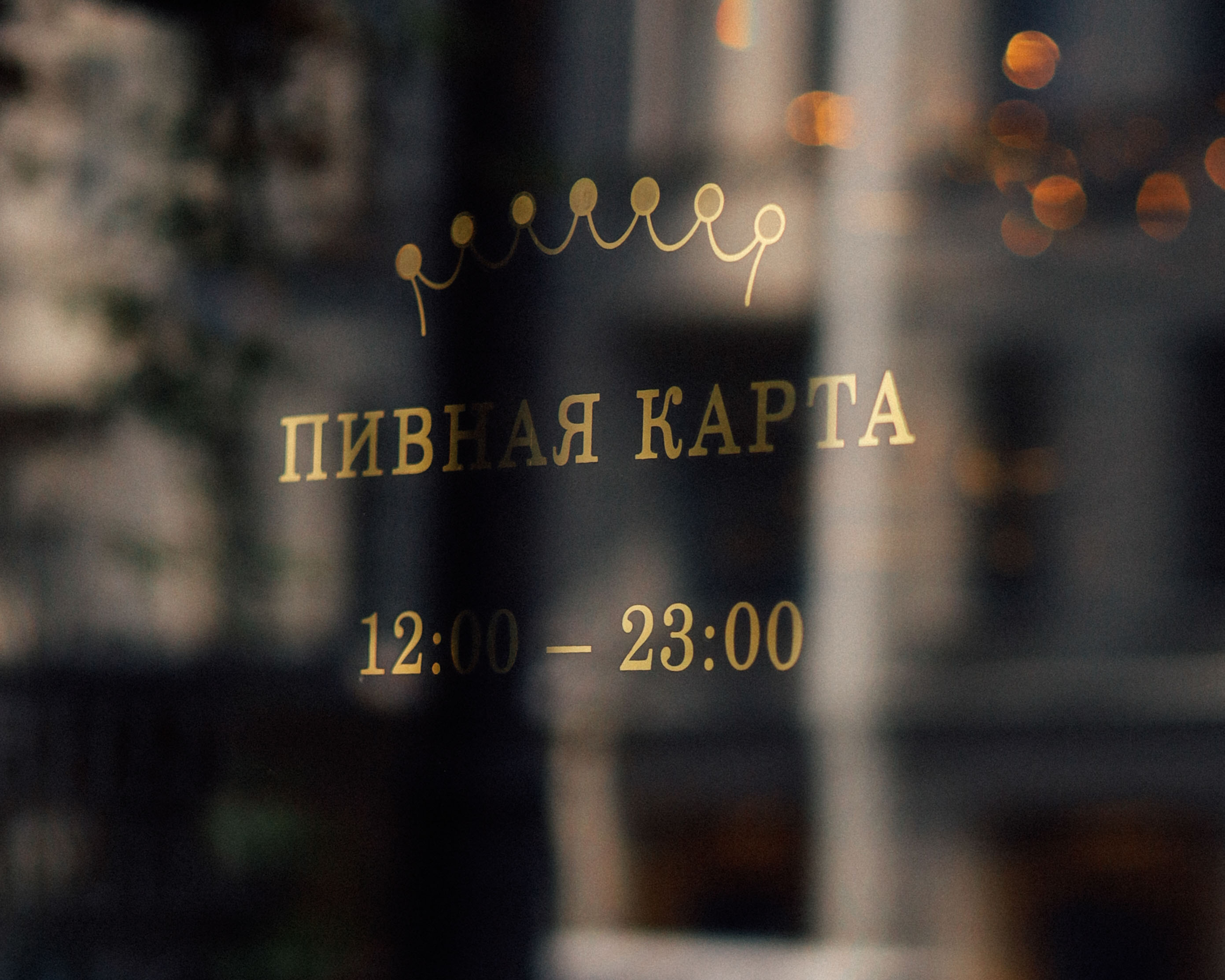 Пивная Карта — Изображение №7 — Брендинг, Графика на Dprofile