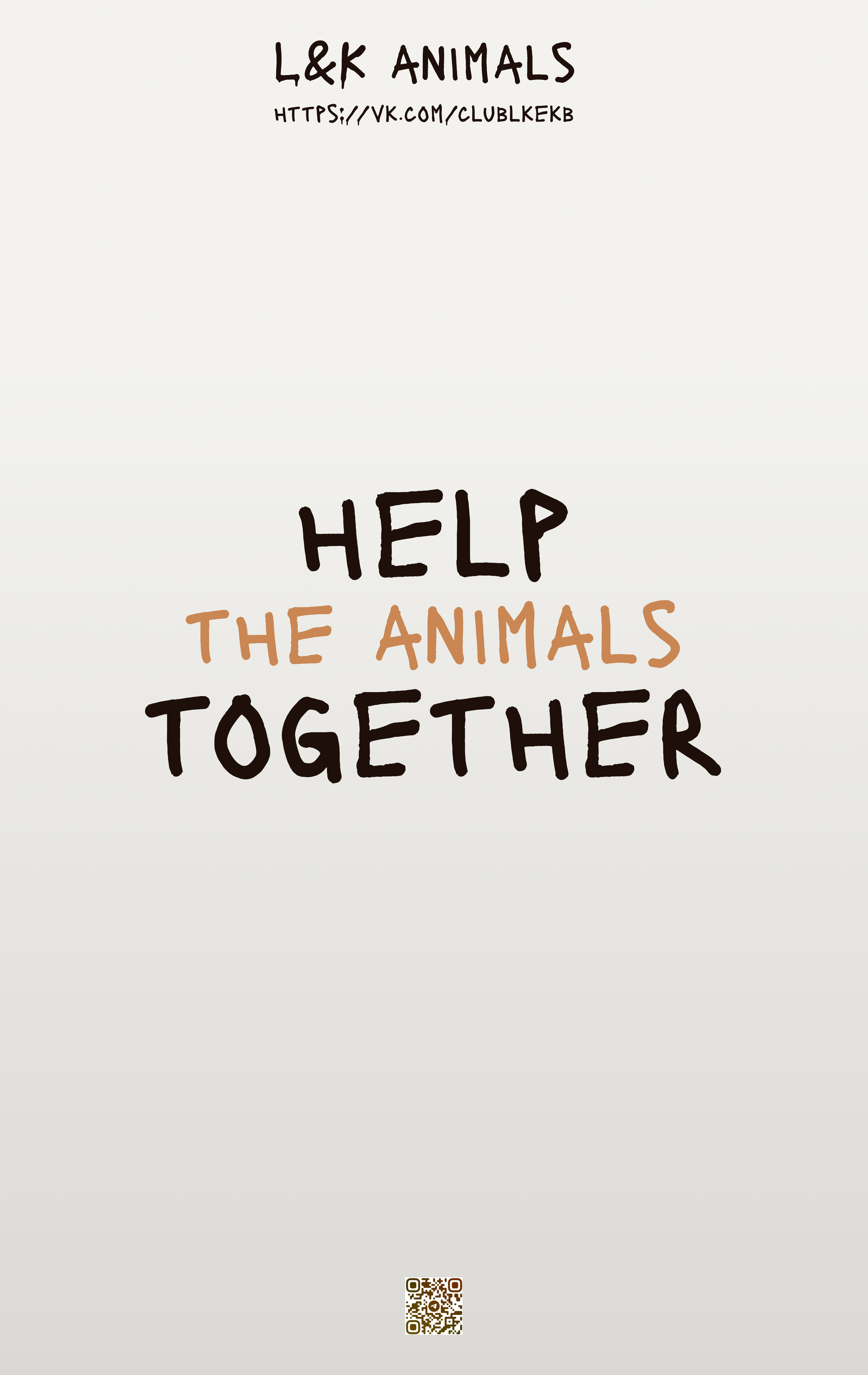 Сообщество Вконтакте помощь животным Community design — Изображение №1 — Брендинг на Dprofile
