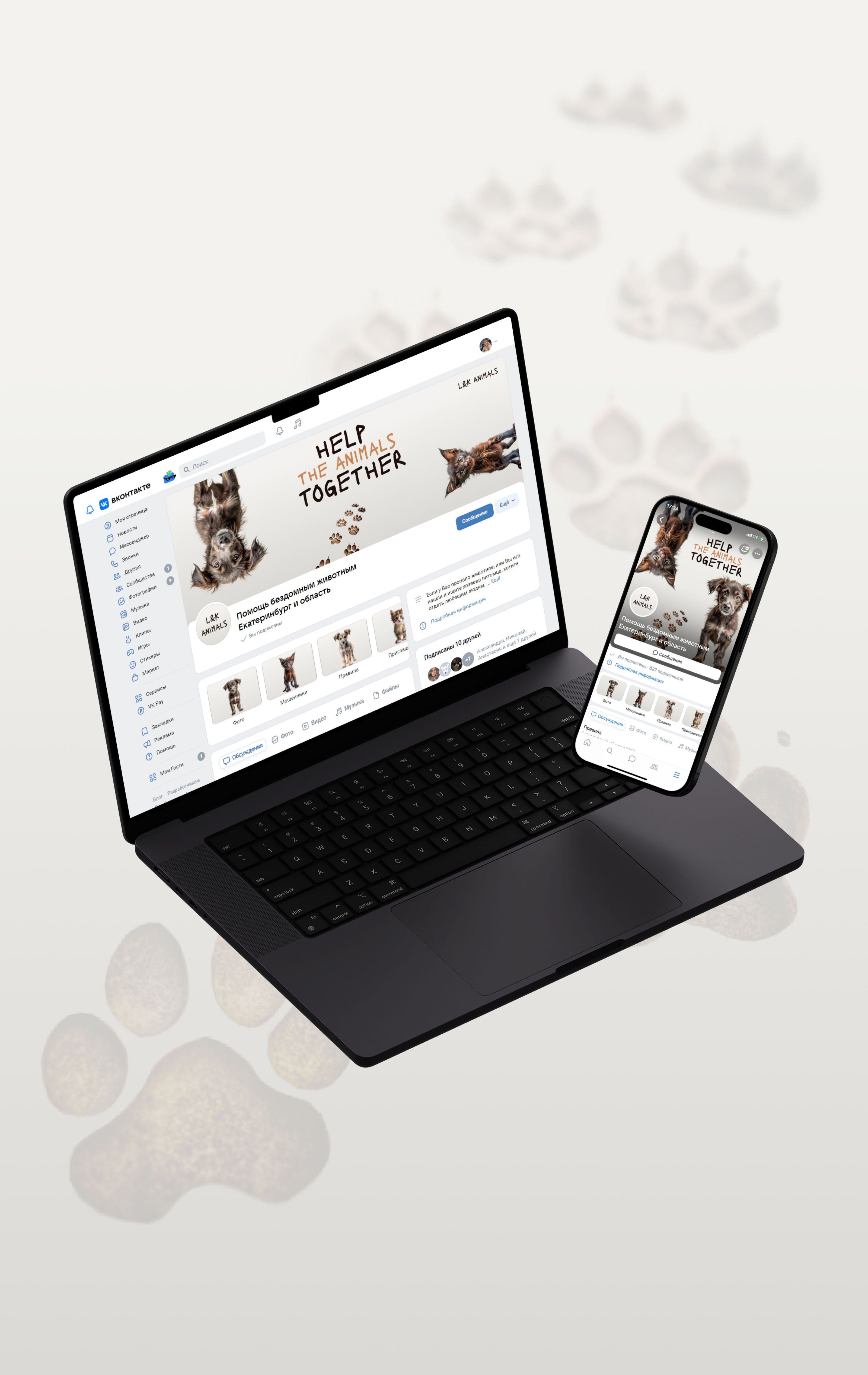 Сообщество Вконтакте помощь животным Community design — Изображение №2 — Брендинг на Dprofile