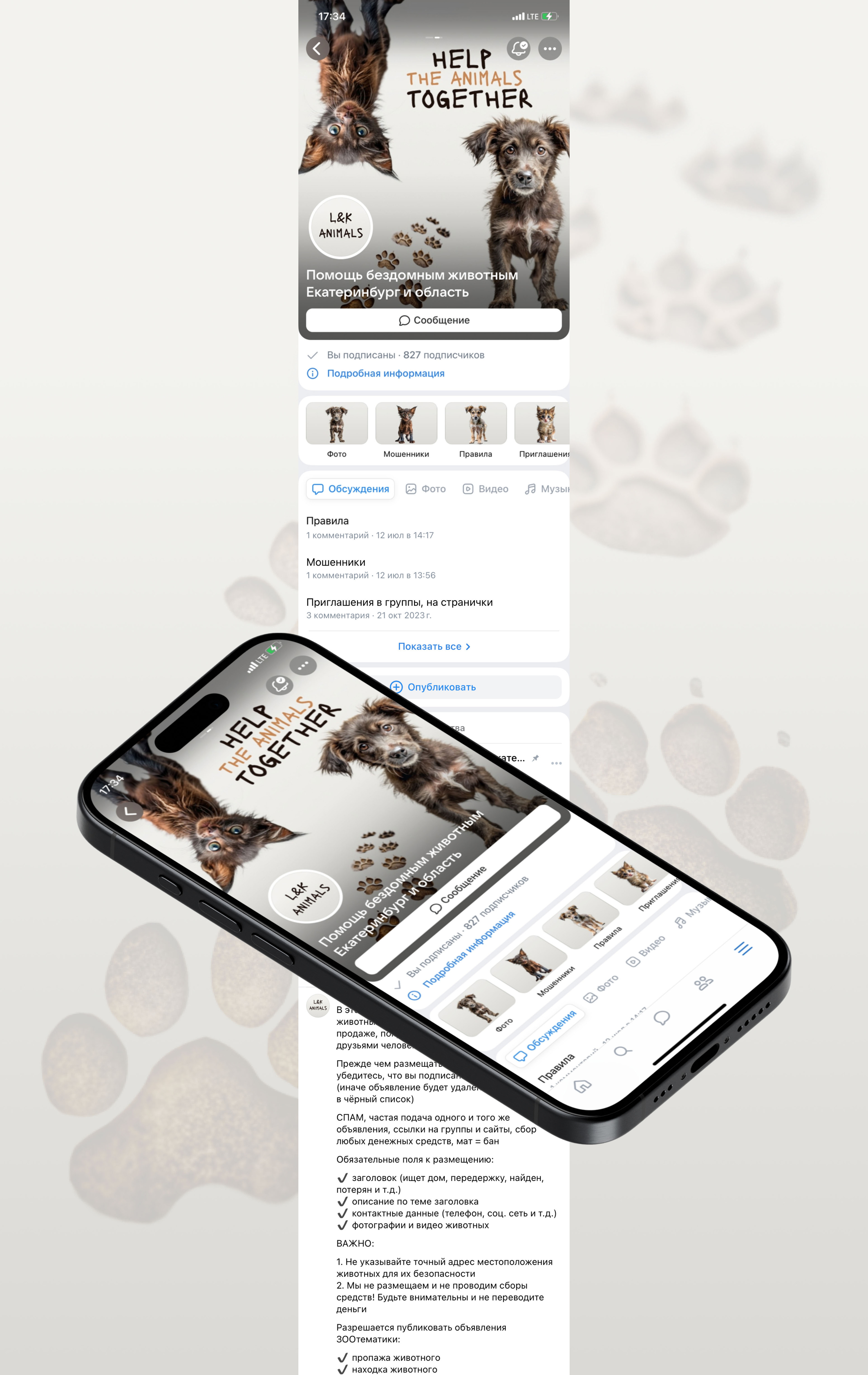 Сообщество Вконтакте помощь животным Community design — Изображение №4 — Брендинг на Dprofile