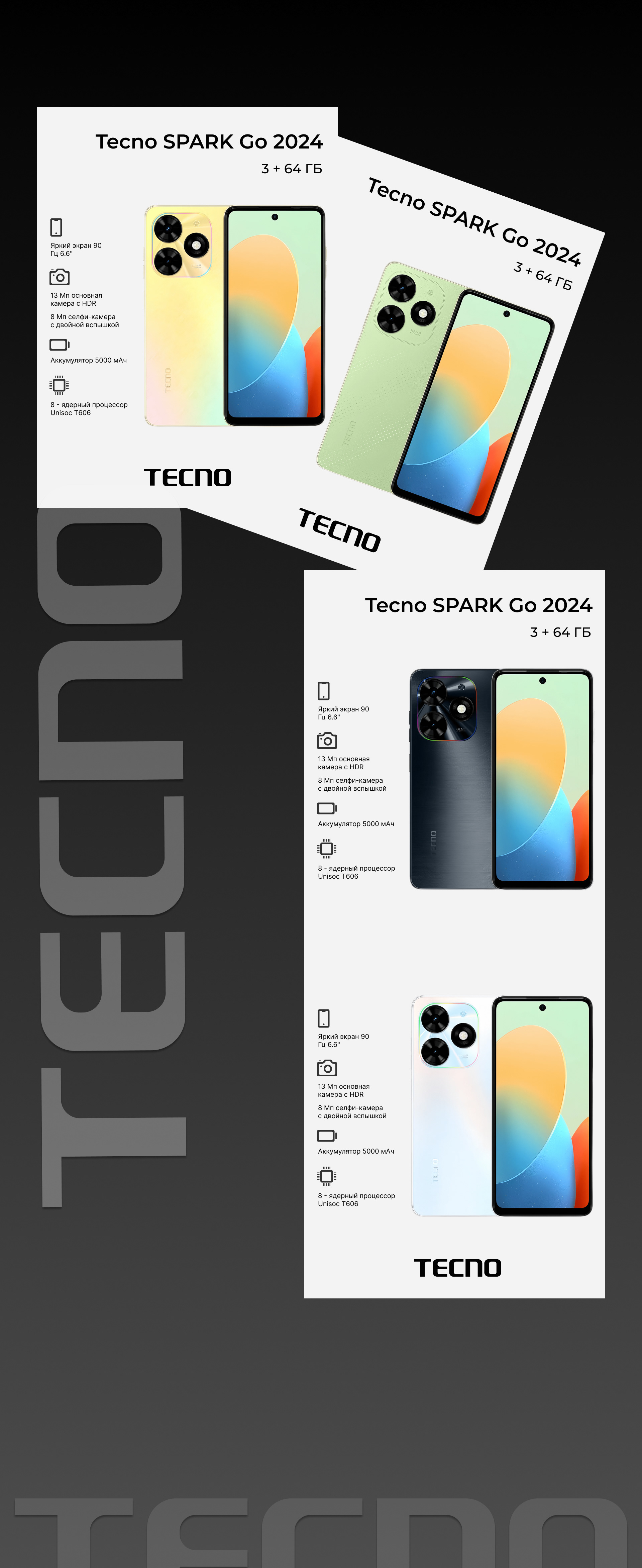 Инфографика смартфон Tecno SPARK Go 2024 Wildberries — Изображение №2 — Графика, Маркетинг на Dprofile