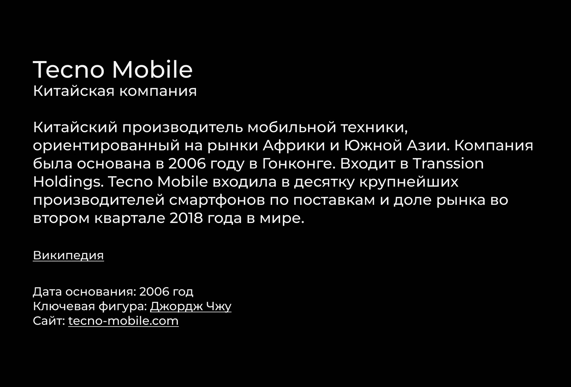 Инфографика смартфон Tecno SPARK Go 2024 Wildberries — Изображение №1 — Графика, Маркетинг на Dprofile