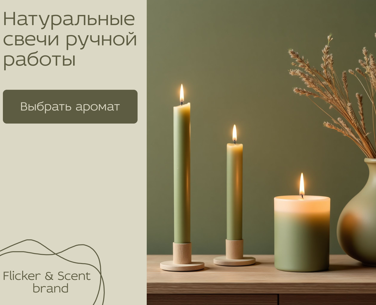 Свечи ручной работы Handmade candles Сайт Website на Dprofile
