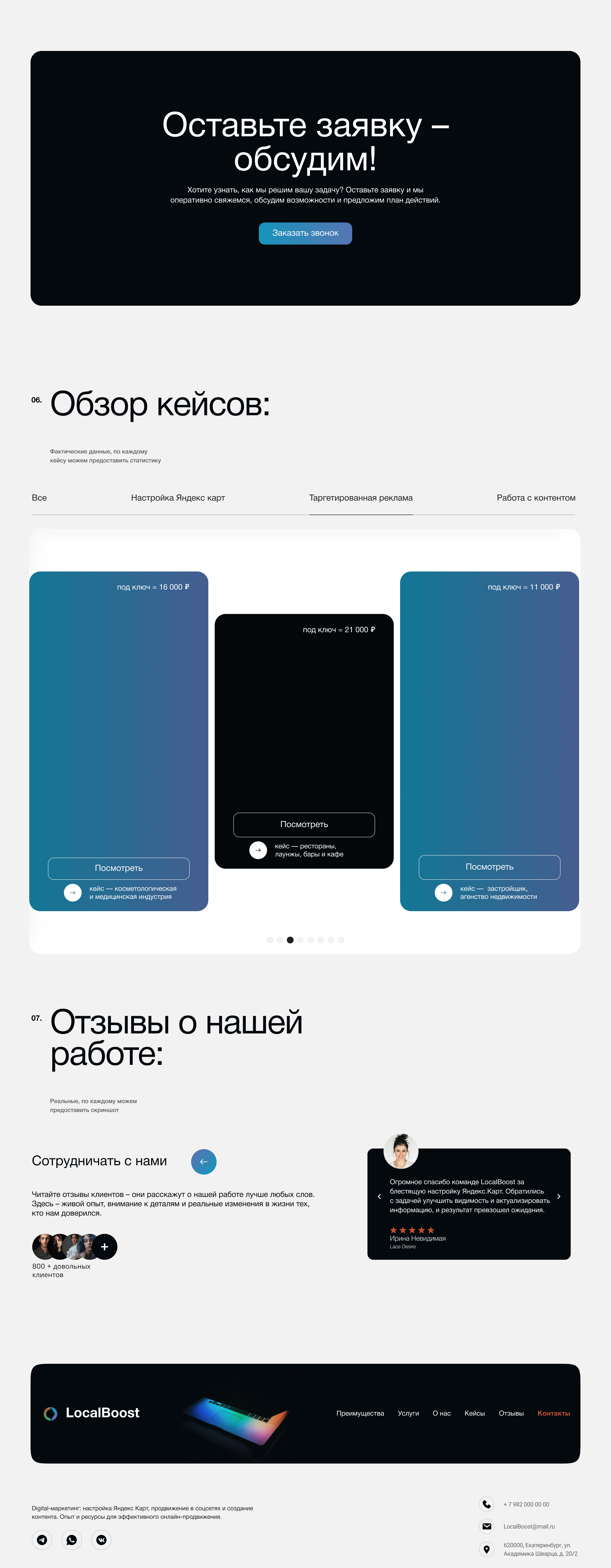 Маркетинг для бизнеса Landing Marketing for businesses — Изображение №2 — Интерфейсы, Брендинг на Dprofile