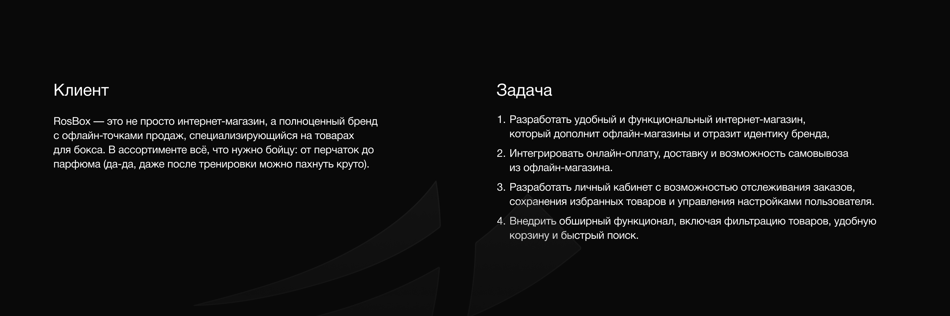 ROSBOX — Изображение №2 — Интерфейсы, Анимация на Dprofile