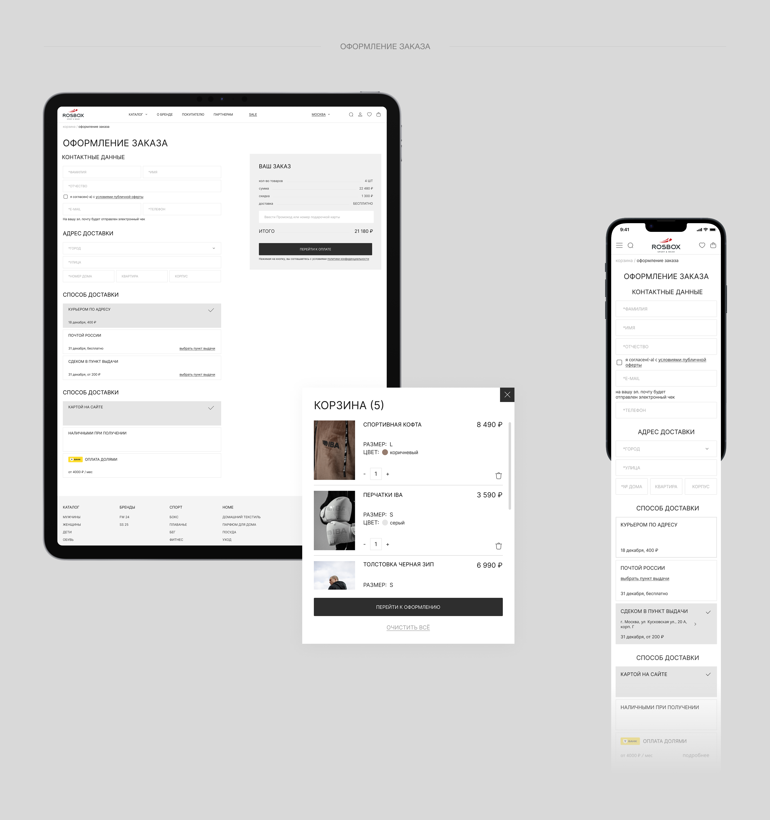 ROSBOX — Изображение №11 — Интерфейсы, Анимация на Dprofile