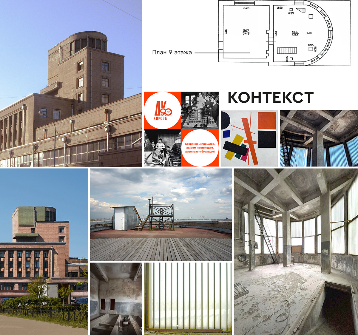 Проект обсерватории для ДК Кирова — Изображение №1 — 3D на Dprofile