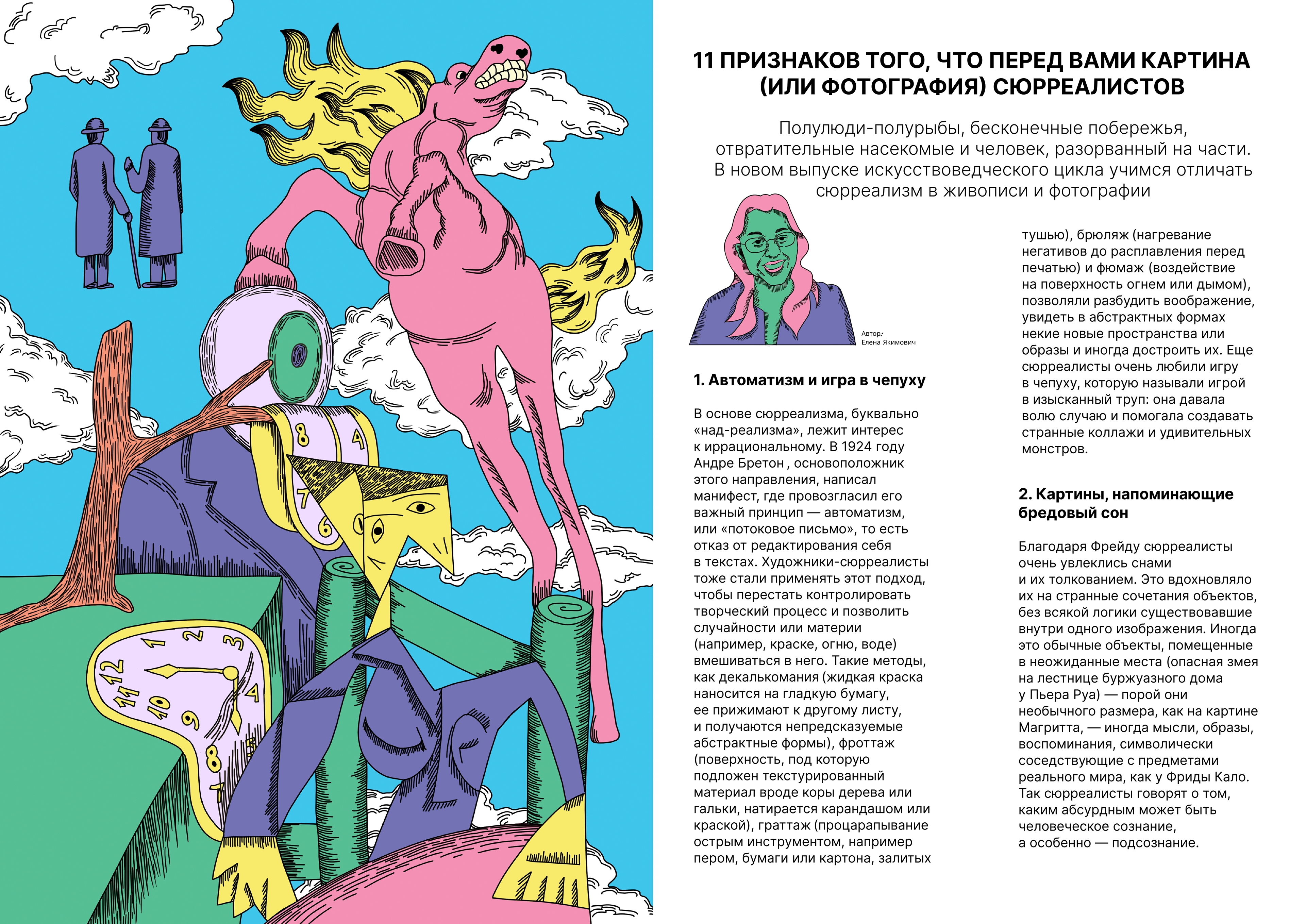 Журнальные иллюстрации — Изображение №2 — Иллюстрация, Графика на Dprofile