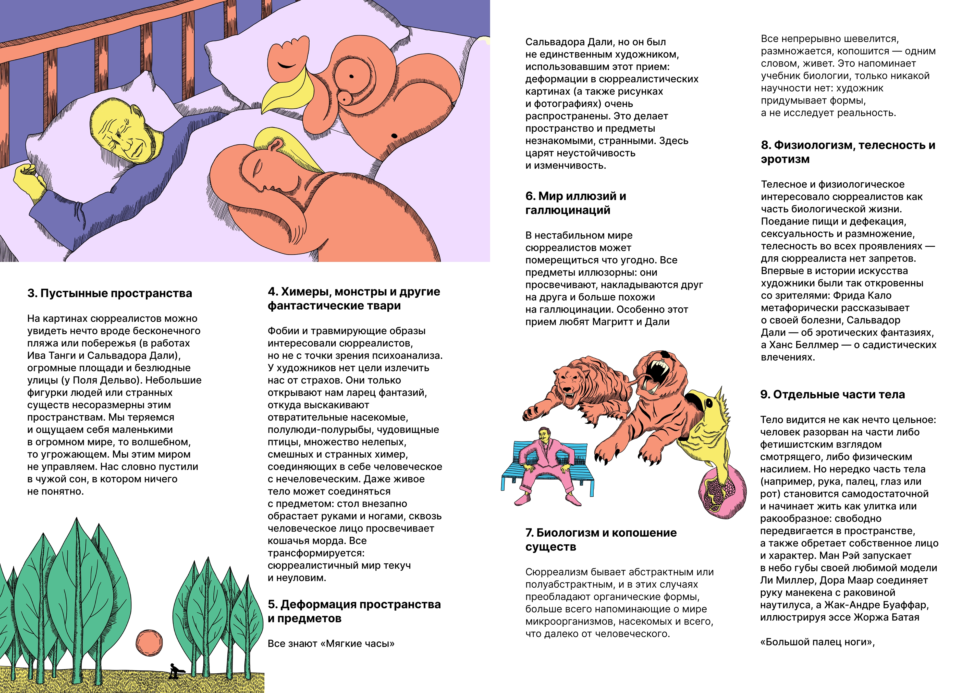 Журнальные иллюстрации — Изображение №3 — Иллюстрация, Графика на Dprofile