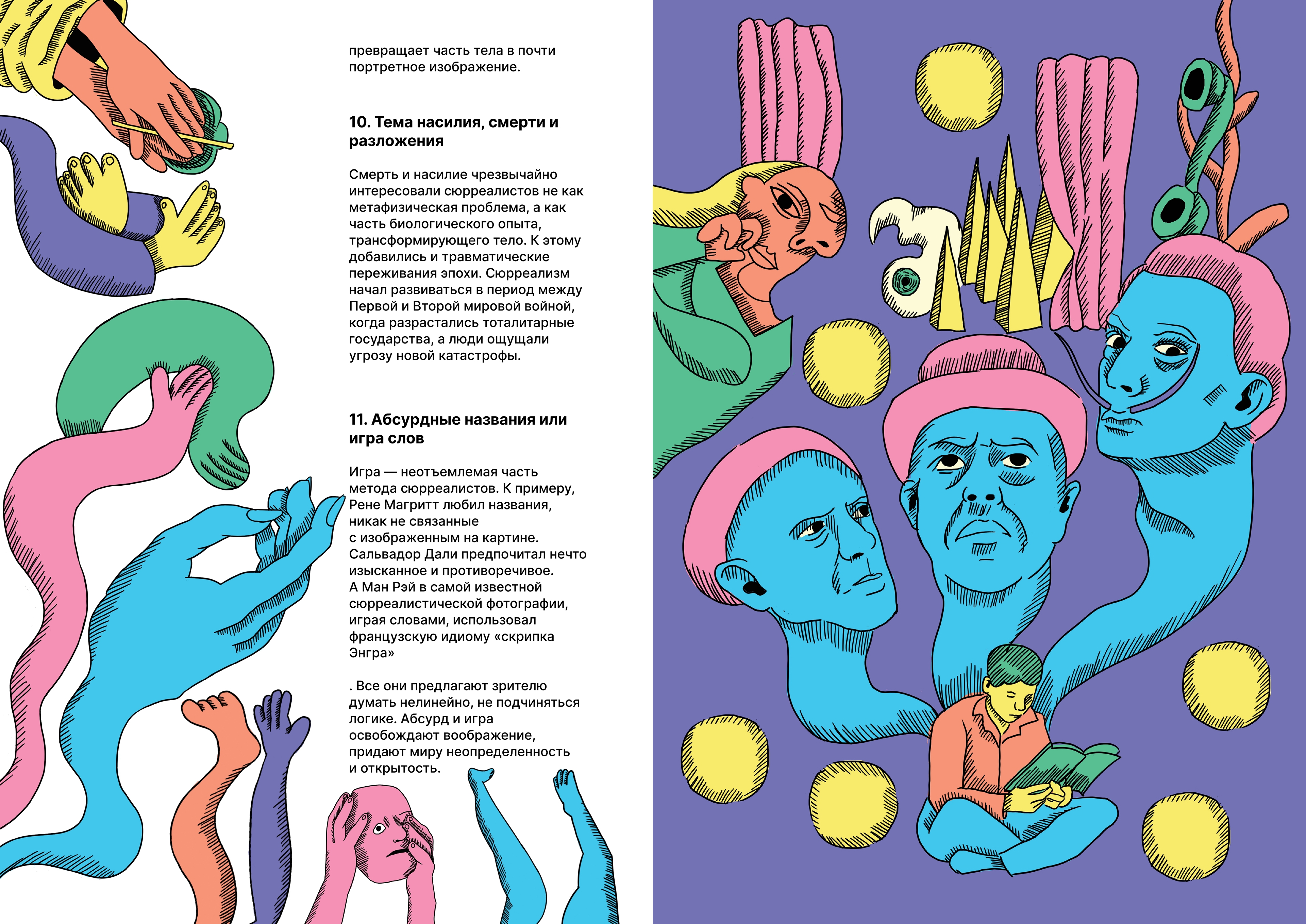 Журнальные иллюстрации — Изображение №4 — Иллюстрация, Графика на Dprofile