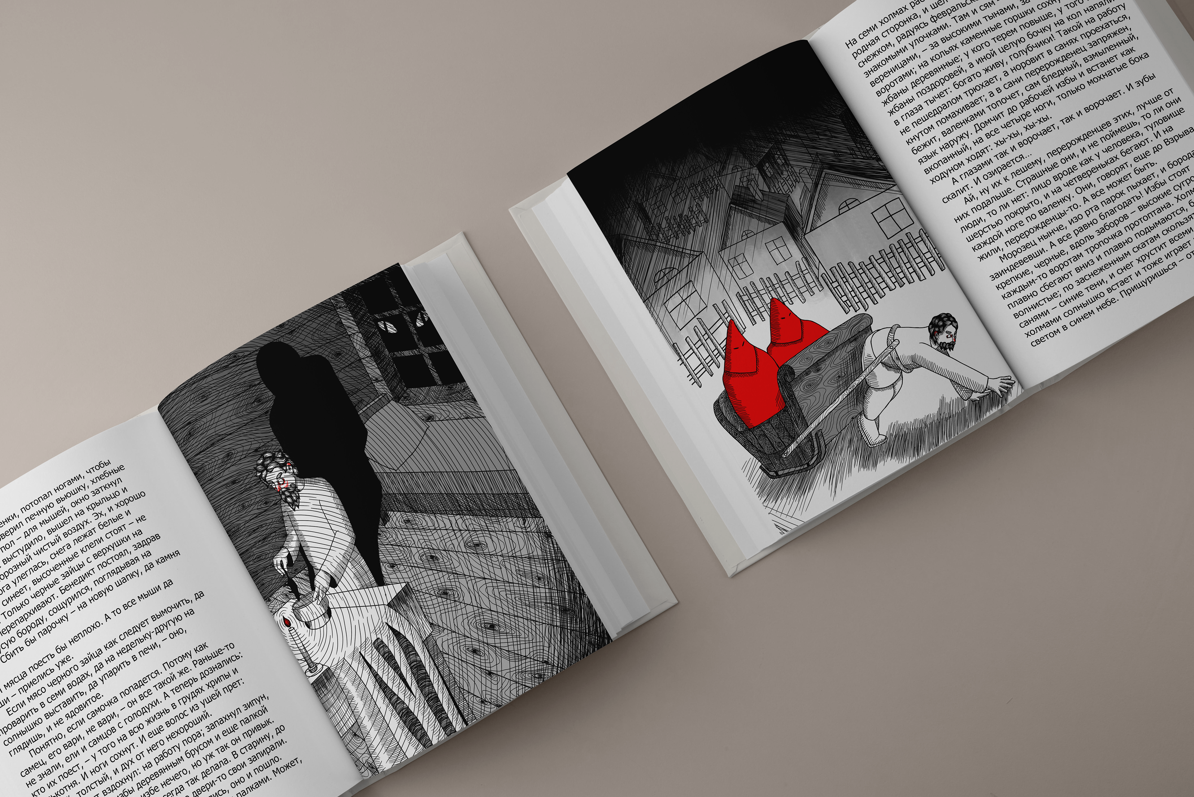 Иллюстрации к роману «Кысь» Татьяны Толстой — Изображение №10 — Иллюстрация, Графика на Dprofile