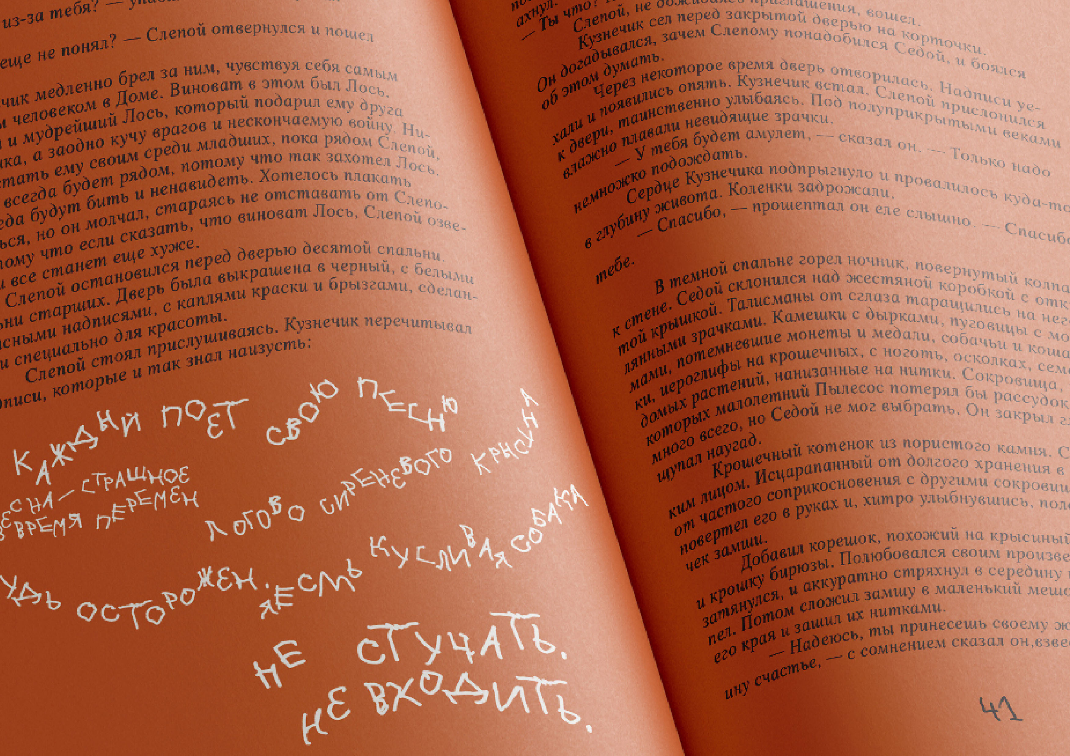 Оформление книг Мариам Петросян «Дом, в котором...» — Изображение №14 — Иллюстрация, Графика на Dprofile