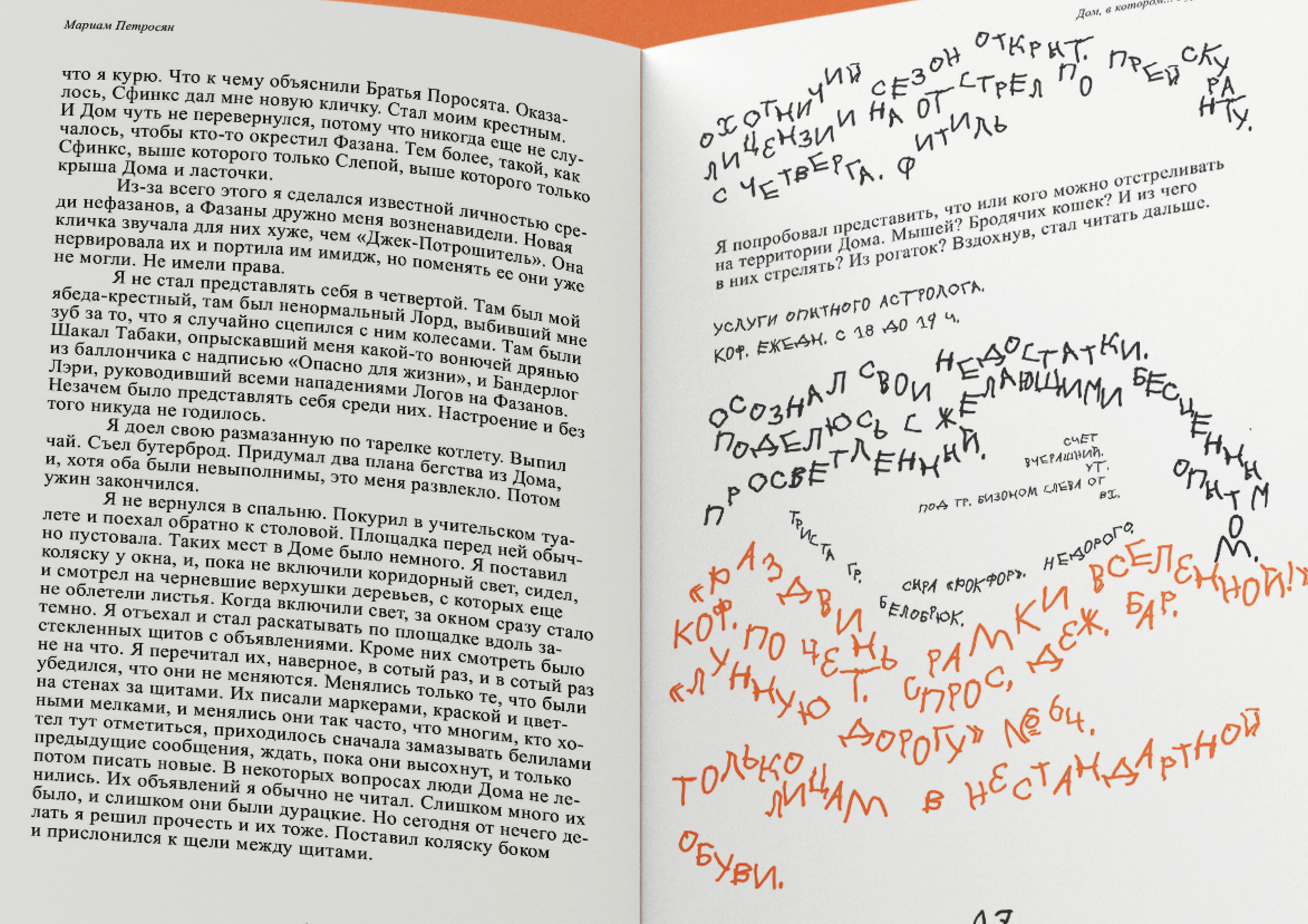Оформление книг Мариам Петросян «Дом, в котором...» — Изображение №11 — Иллюстрация, Графика на Dprofile