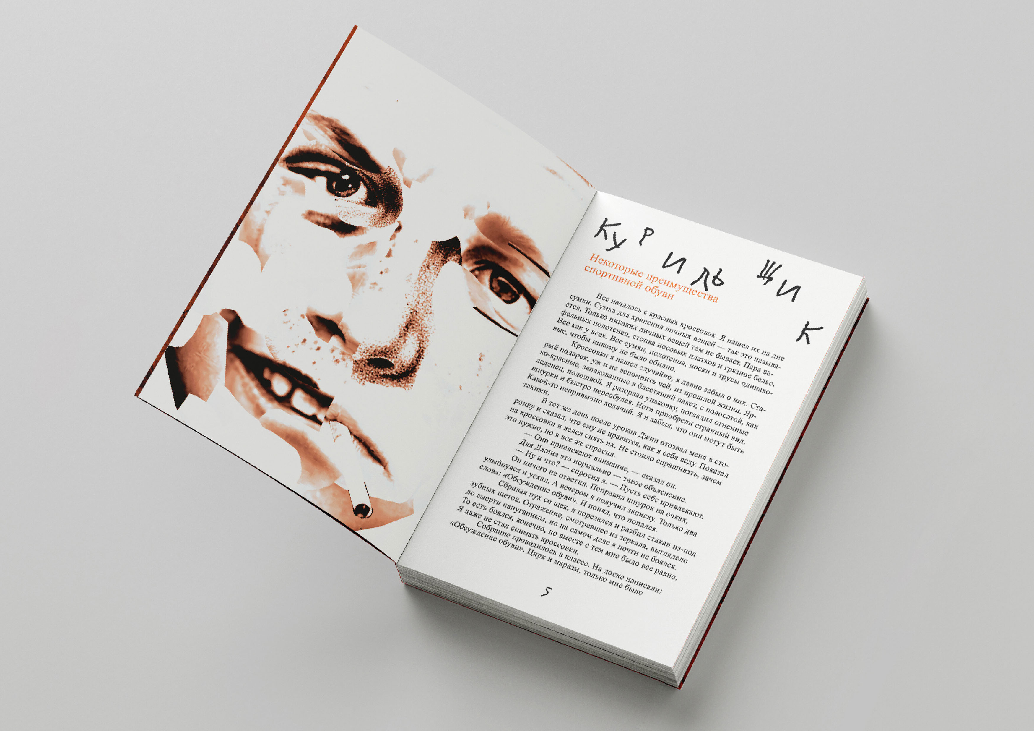 Оформление книг Мариам Петросян «Дом, в котором...» — Изображение №9 — Иллюстрация, Графика на Dprofile