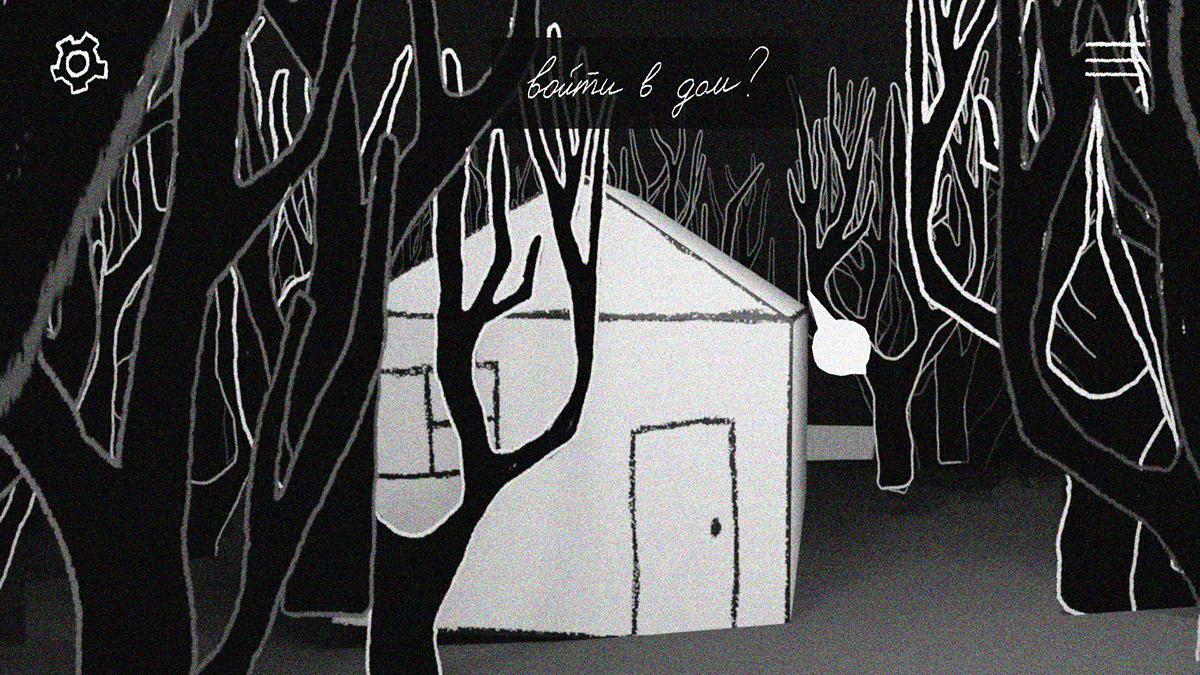 Интерактивная игра «not my home» — Изображение №7 — Иллюстрация, Анимация на Dprofile