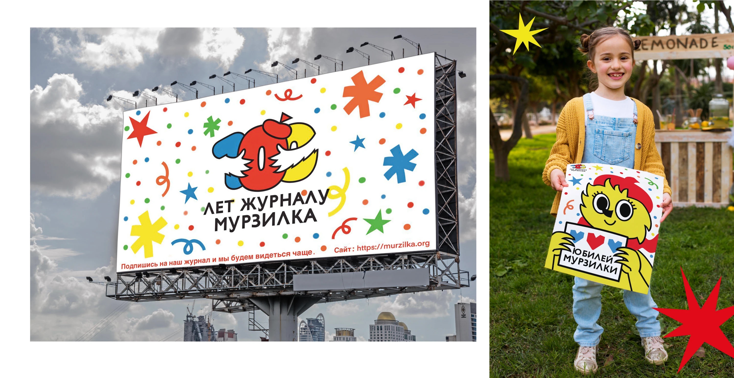 Оформление к 100-летию журнала «Мурзилка» — Изображение №6 — Брендинг, Графика на Dprofile