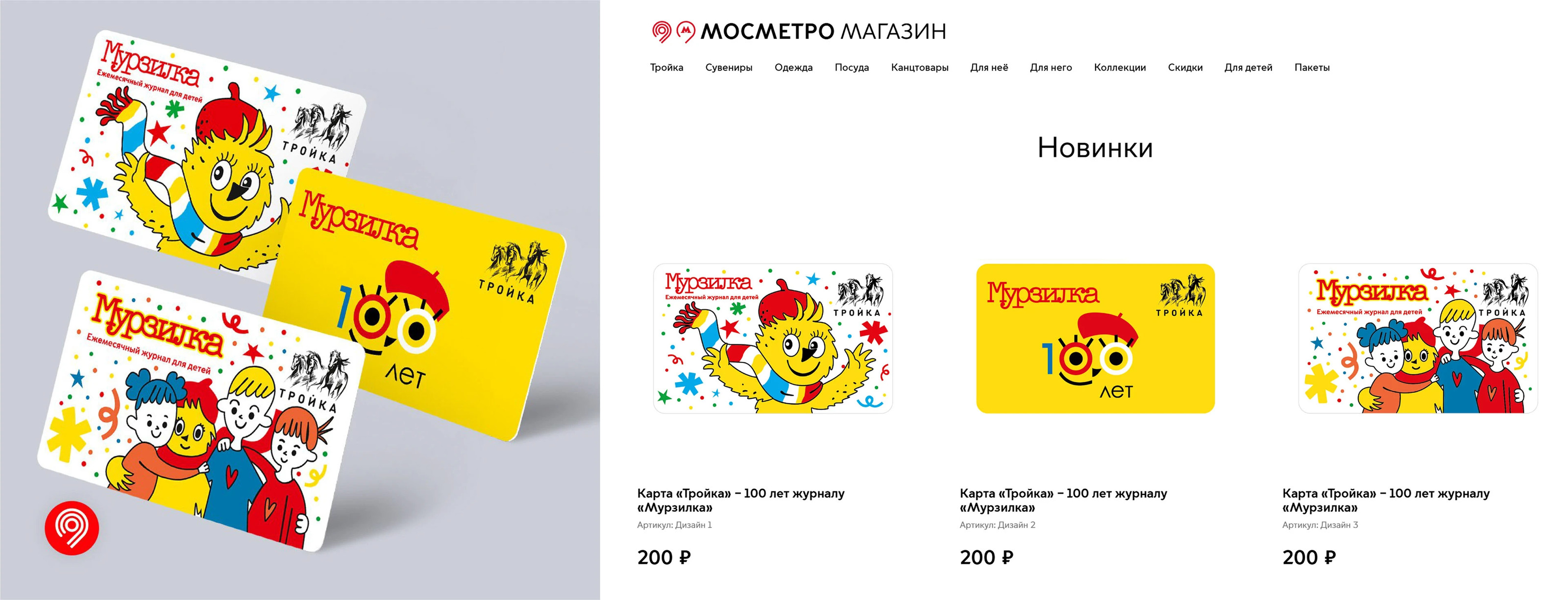 Оформление к 100-летию журнала «Мурзилка» — Изображение №22 — Брендинг, Графика на Dprofile