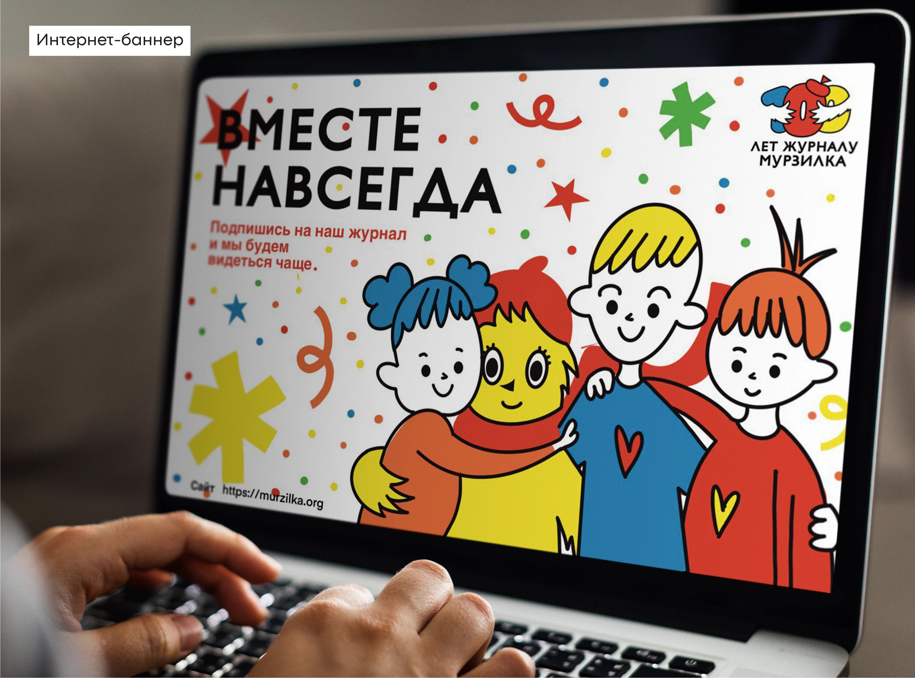 Оформление к 100-летию журнала «Мурзилка» — Изображение №11 — Брендинг, Графика на Dprofile