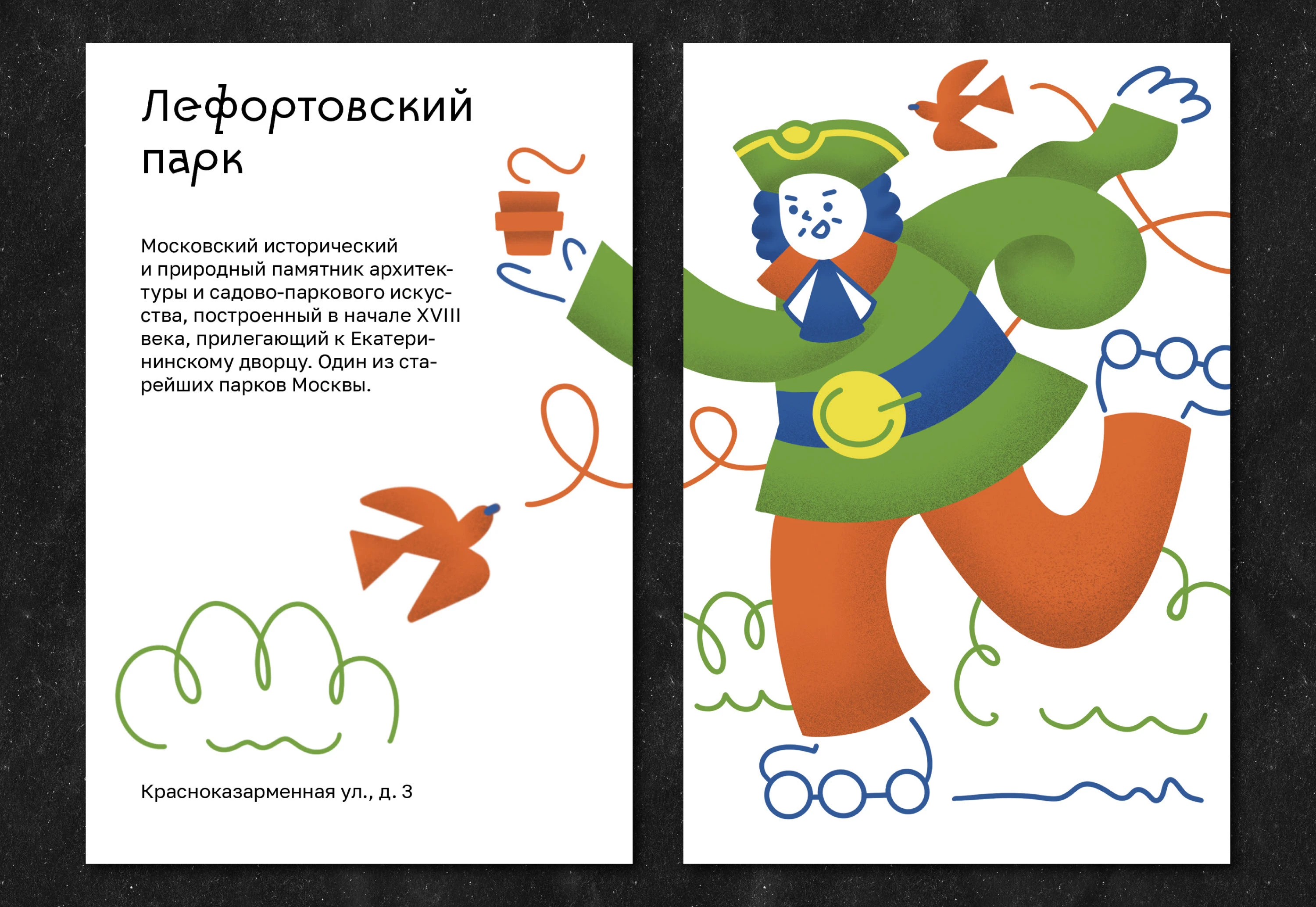 Серия открыток «Лефортово с Петром I» — Изображение №2 — Иллюстрация на Dprofile