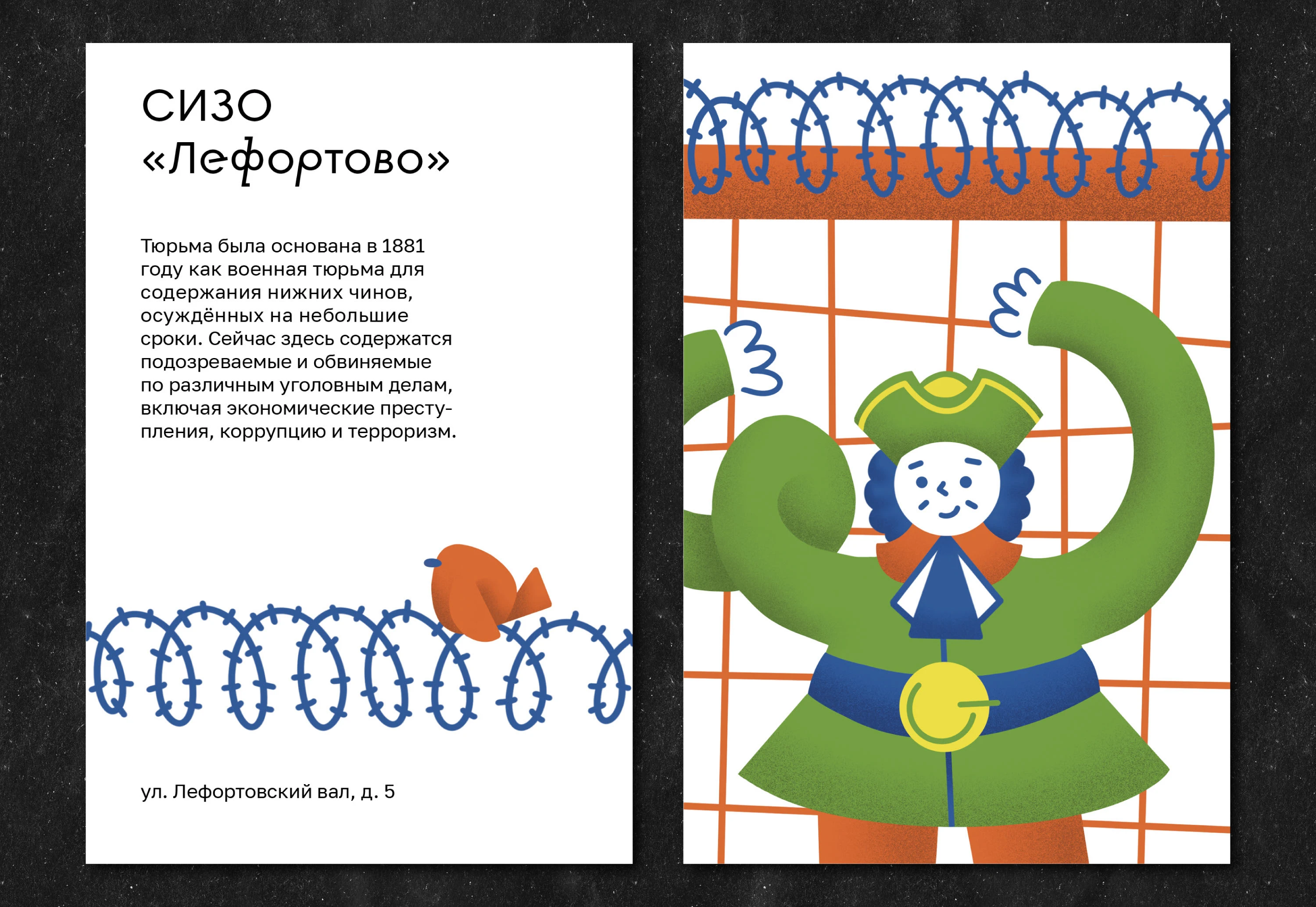Серия открыток «Лефортово с Петром I» — Изображение №3 — Иллюстрация на Dprofile
