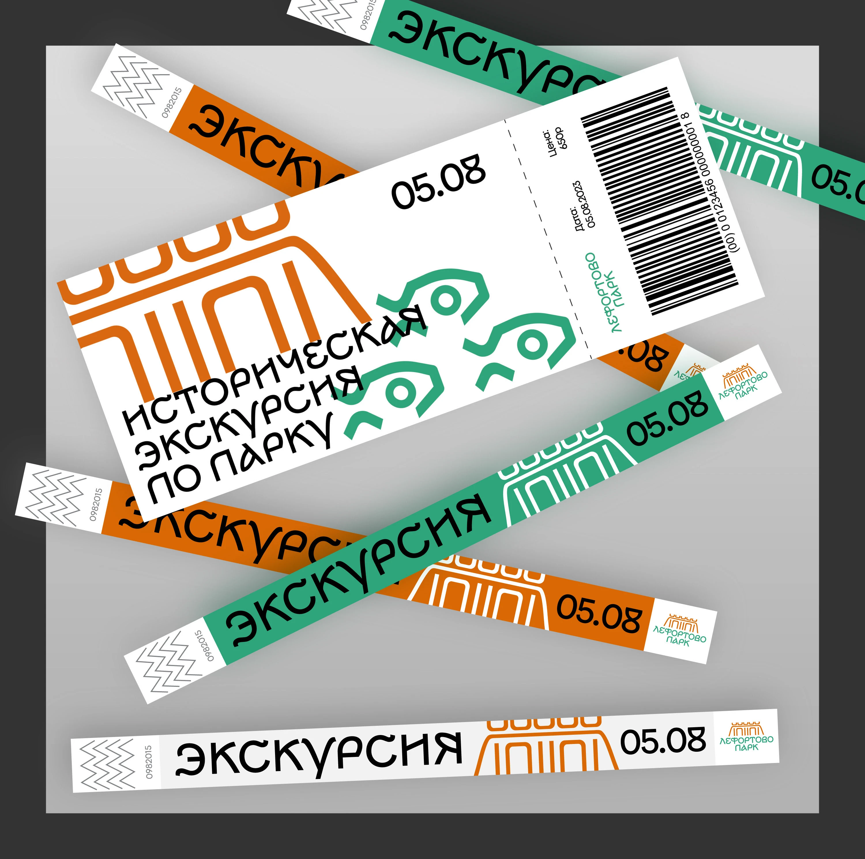 Айдентика Лефортовского парка — Изображение №14 — Брендинг на Dprofile