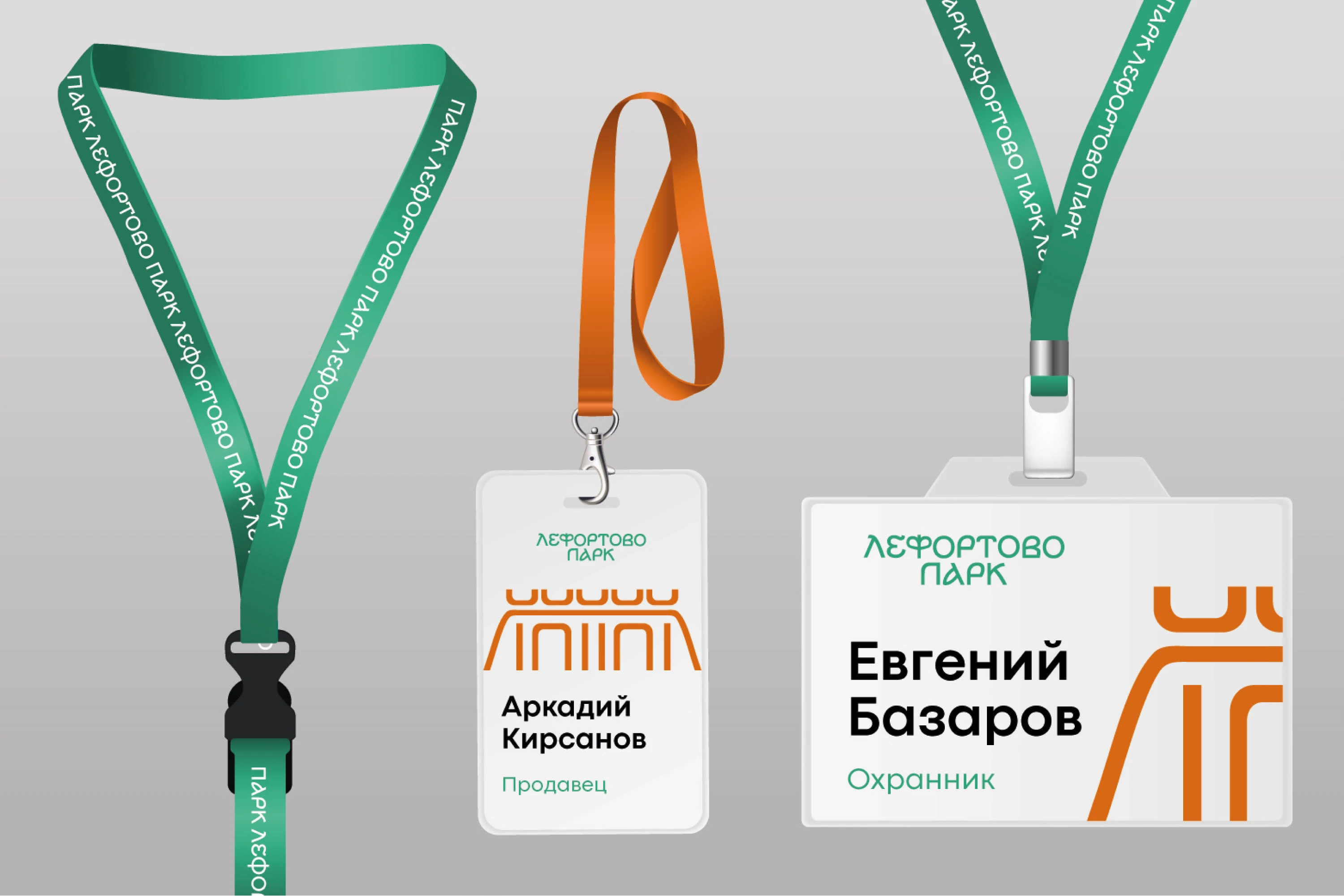Айдентика Лефортовского парка — Изображение №13 — Брендинг на Dprofile