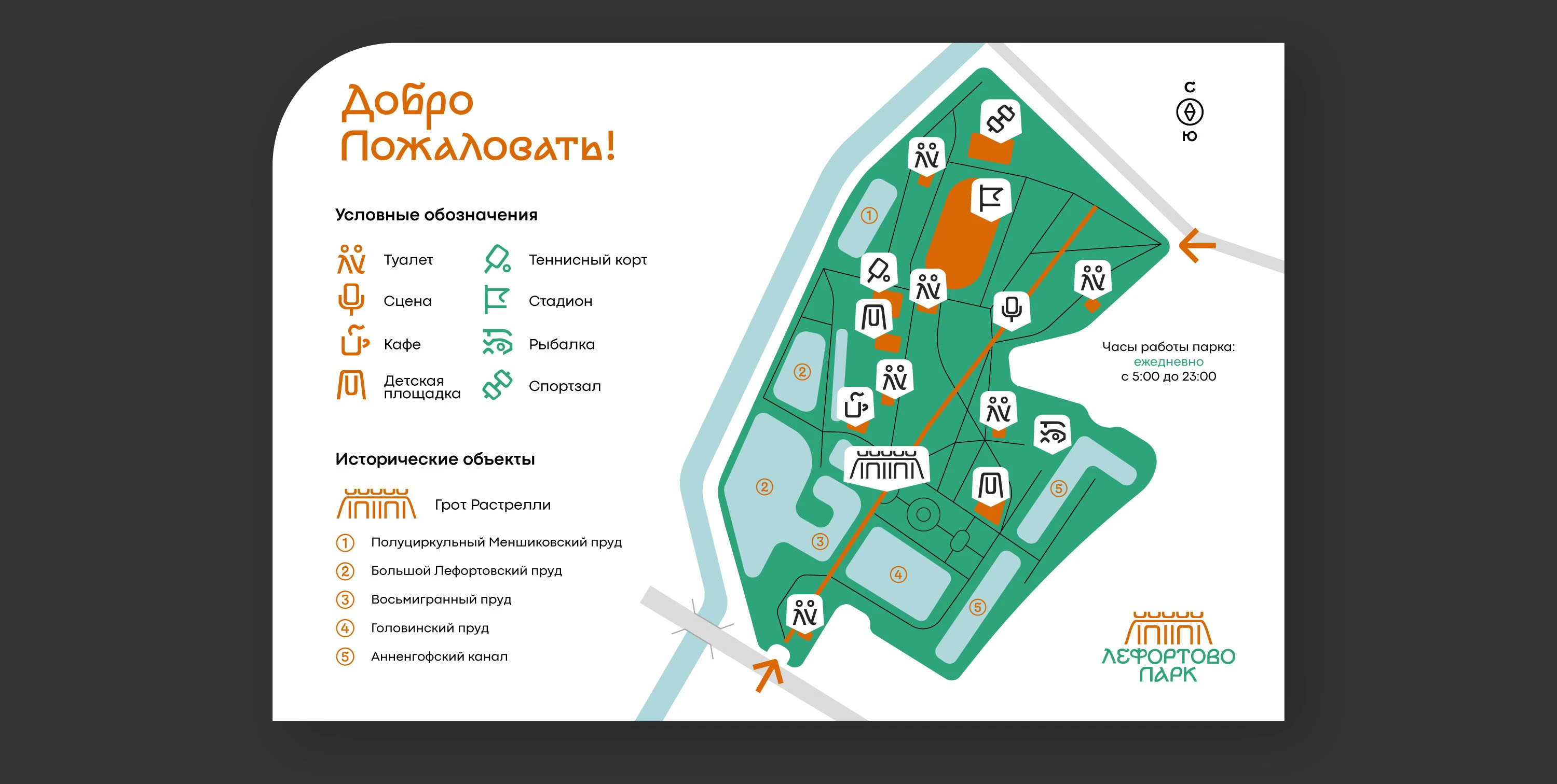 Айдентика Лефортовского парка — Изображение №6 — Брендинг на Dprofile