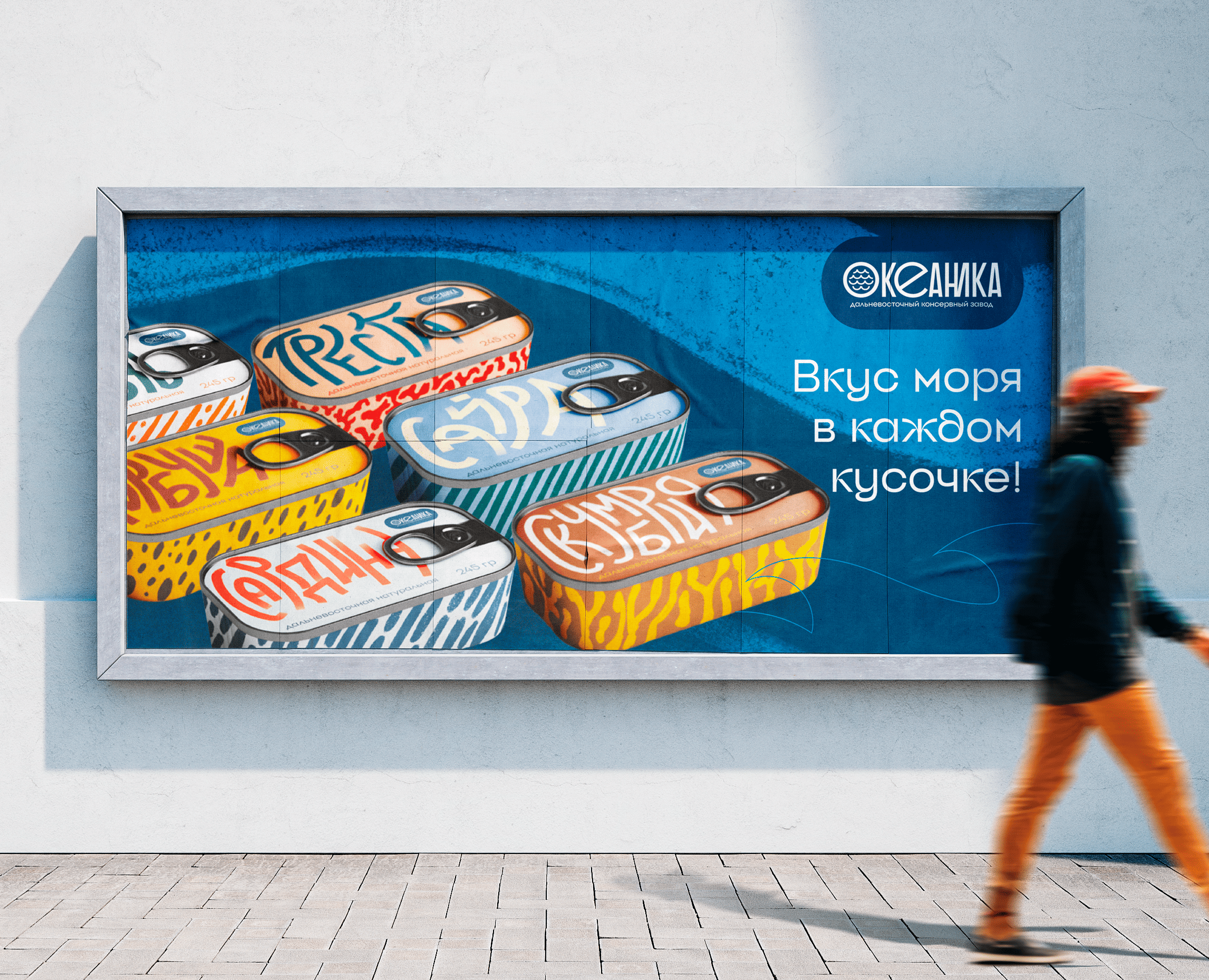 Дизайн упаковки | Рыбные консервы «Океаника» на Dprofile
