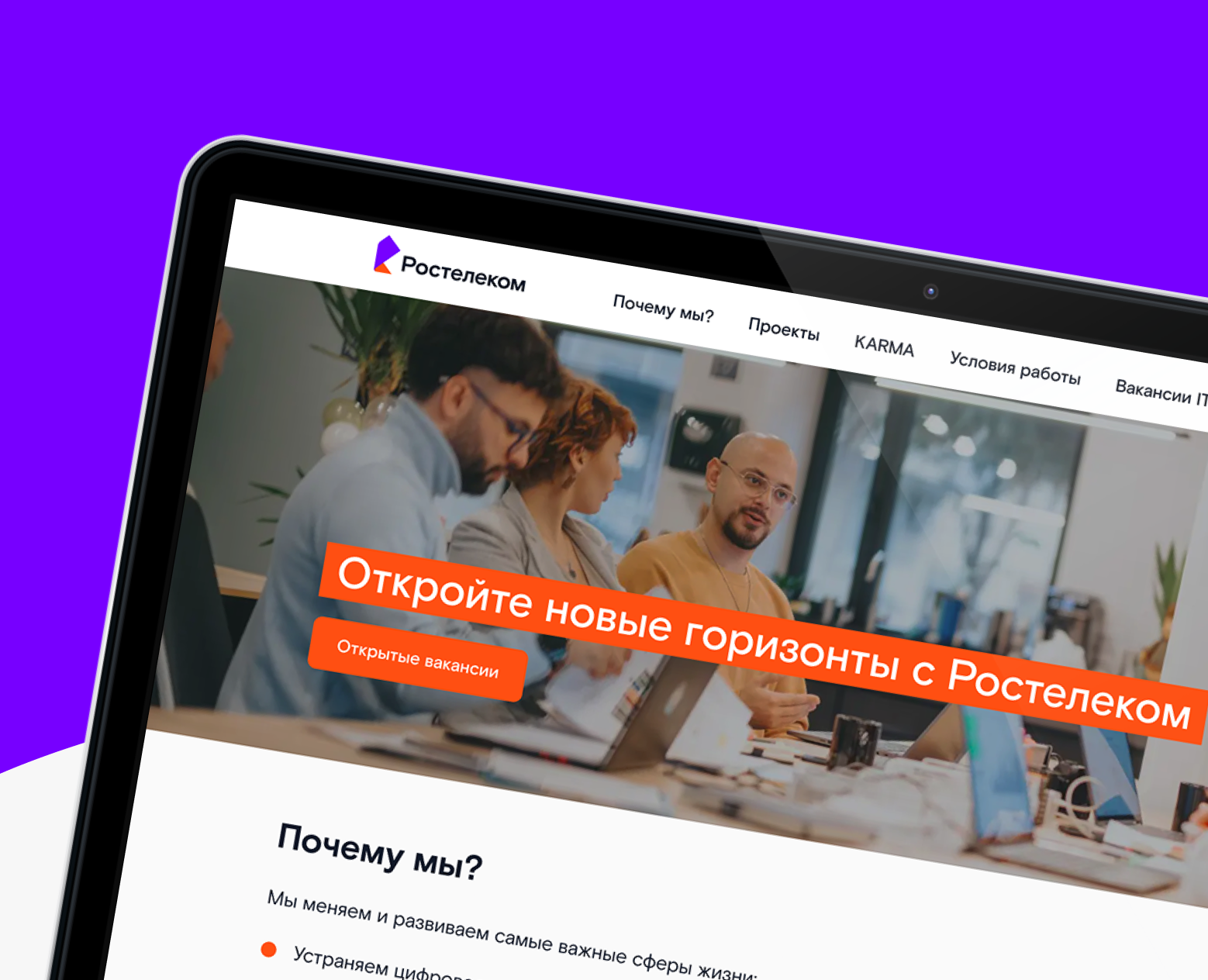 Ростелеком. Информационный лендинг на Dprofile