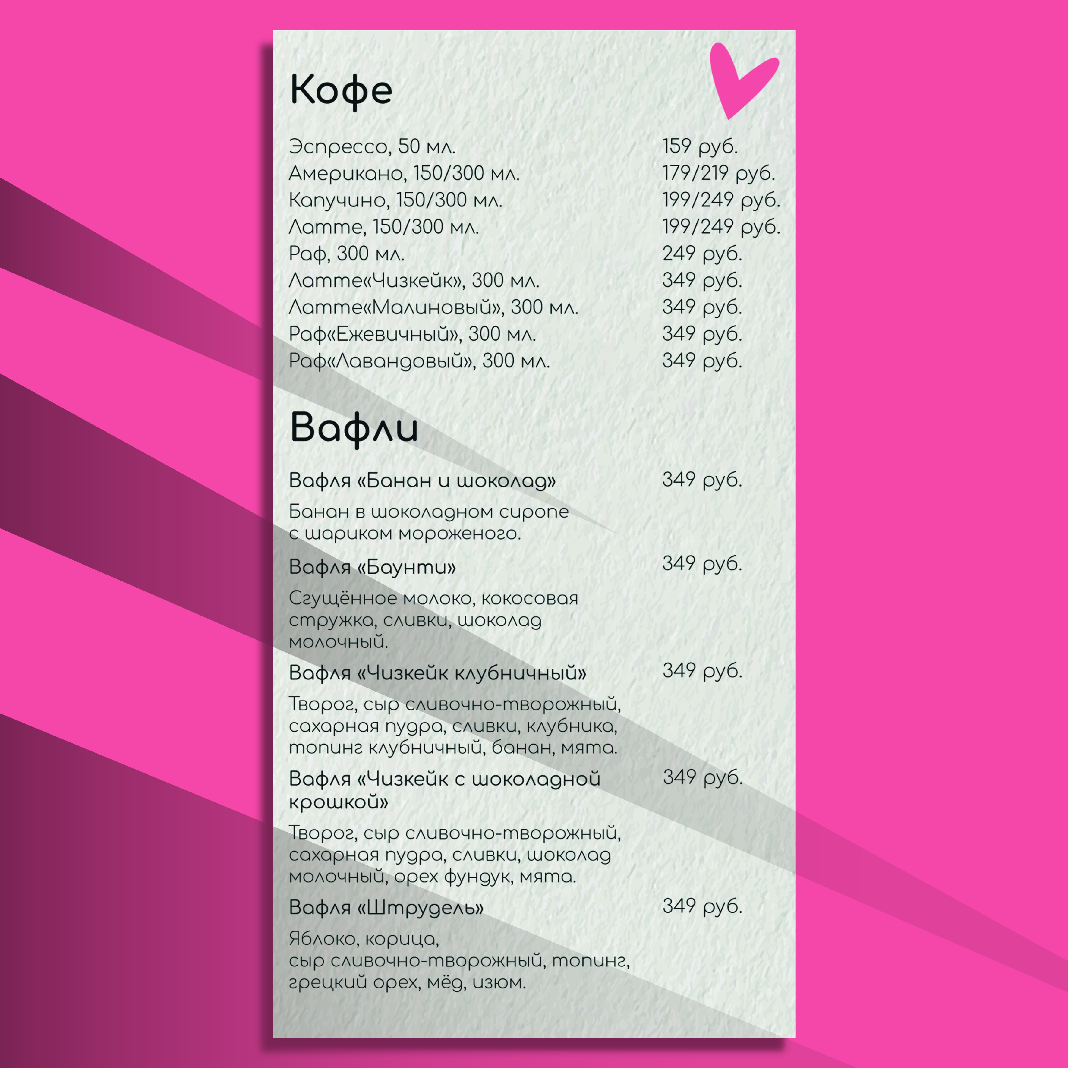 Фирменный стиль кофейни my place soho — Изображение №10 — Брендинг на Dprofile