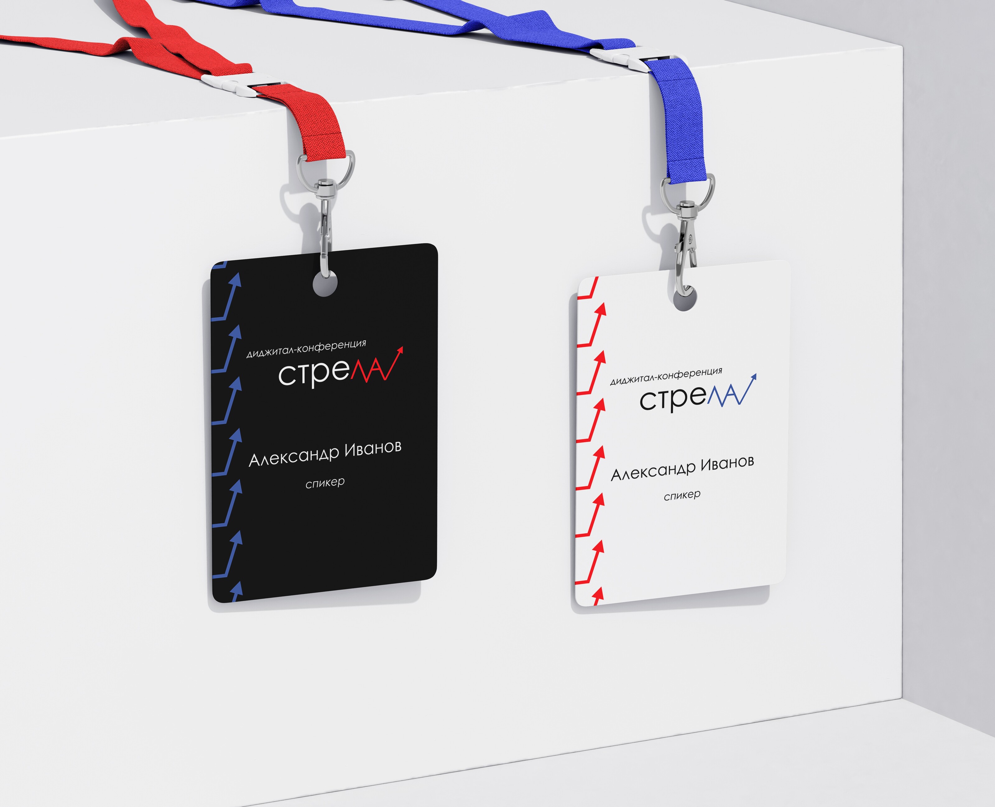 Айдентика диджитал-конференции “Стрела” — Брендинг, Маркетинг на Dprofile