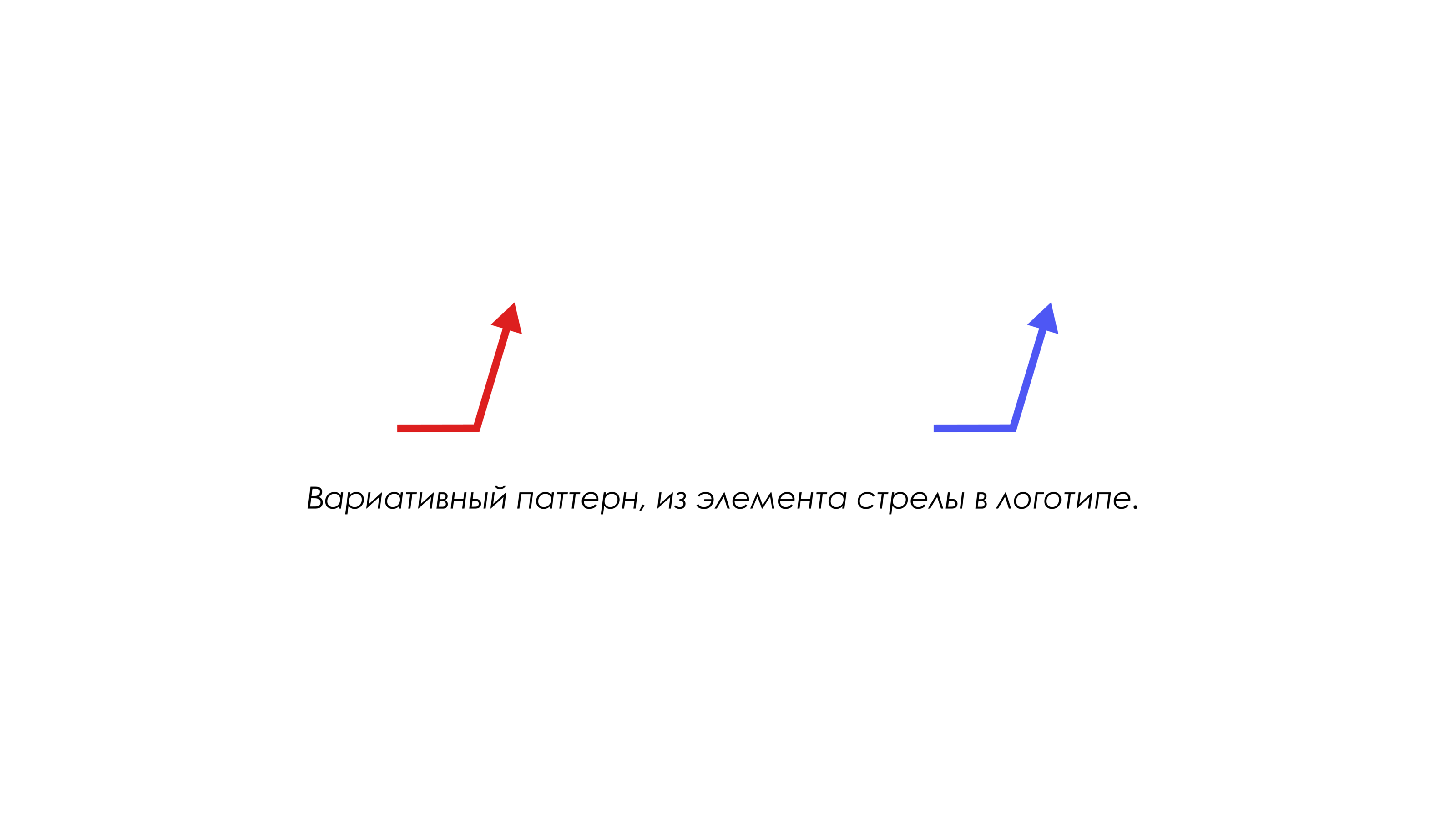 Айдентика диджитал-конференции “Стрела” — Изображение №4 — Брендинг, Маркетинг на Dprofile
