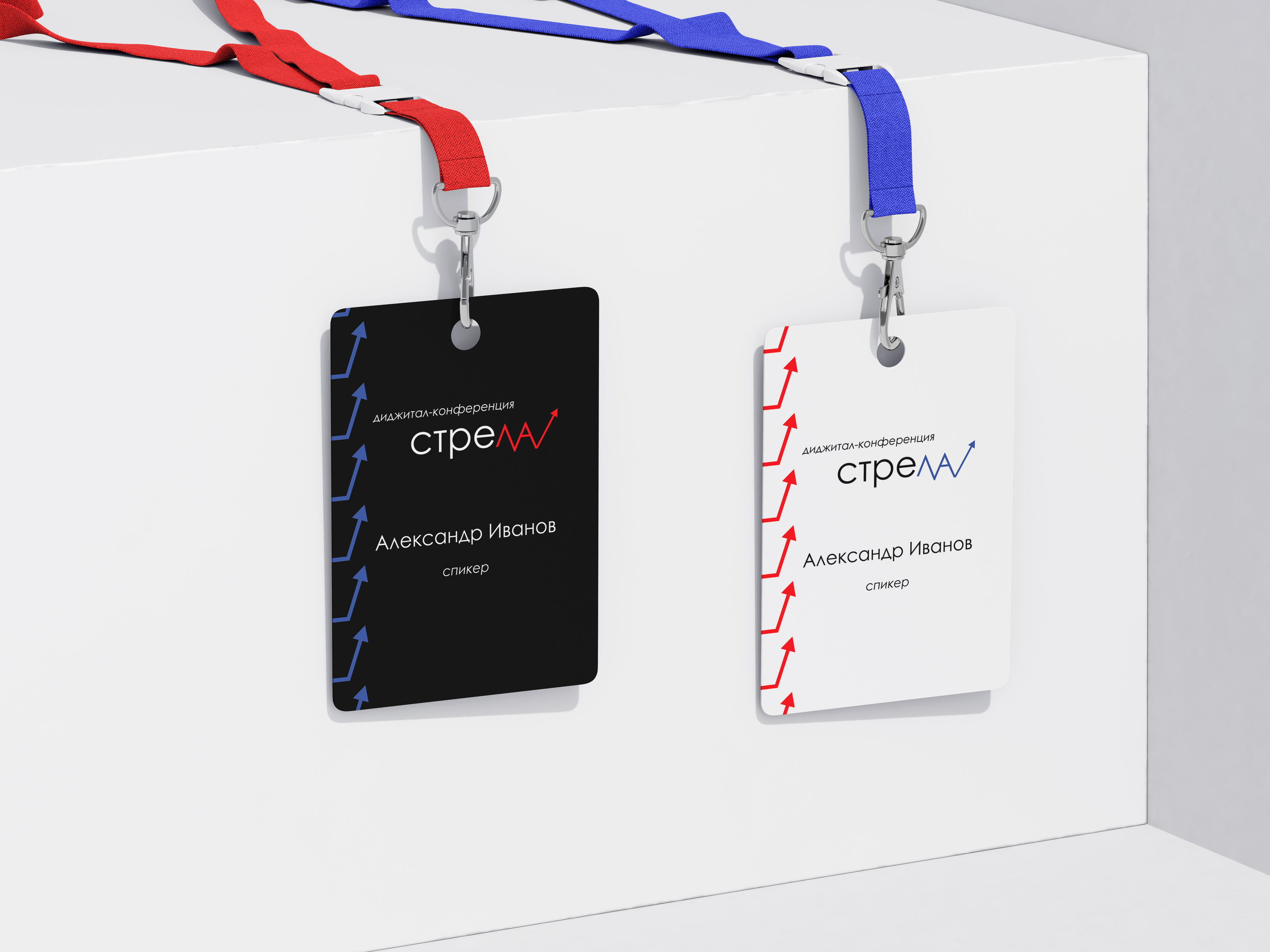 Айдентика диджитал-конференции “Стрела” — Изображение №7 — Брендинг, Маркетинг на Dprofile