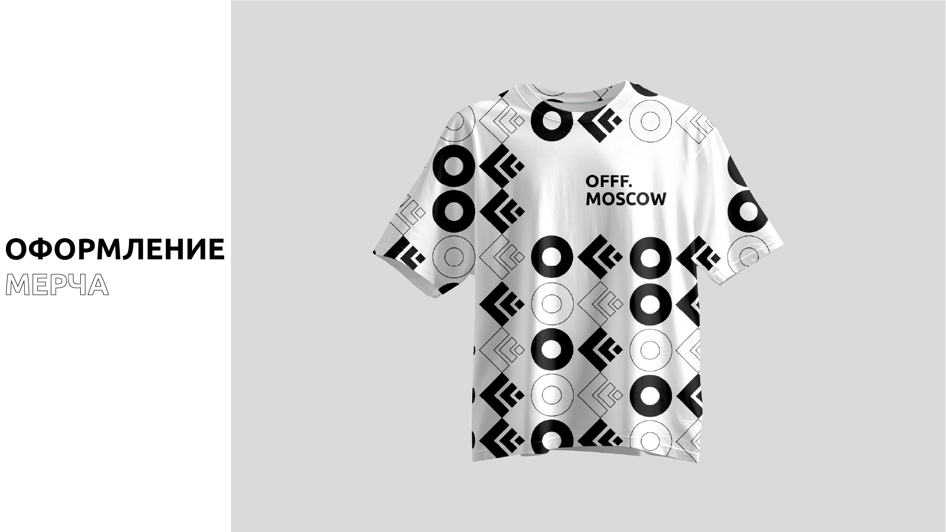 Айдентика фестиваля OFFF.Moscow — Изображение №9 — Брендинг на Dprofile