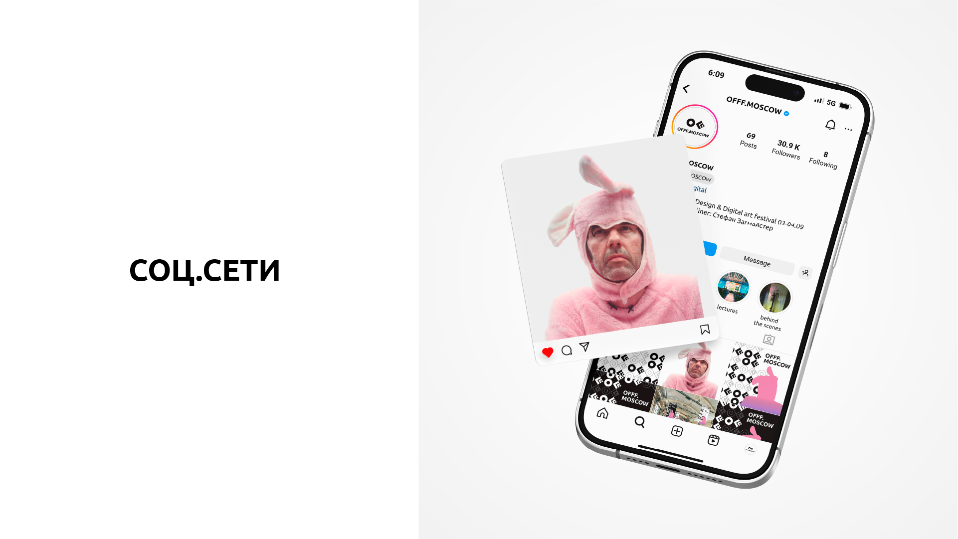 Айдентика фестиваля OFFF.Moscow — Изображение №7 — Брендинг на Dprofile