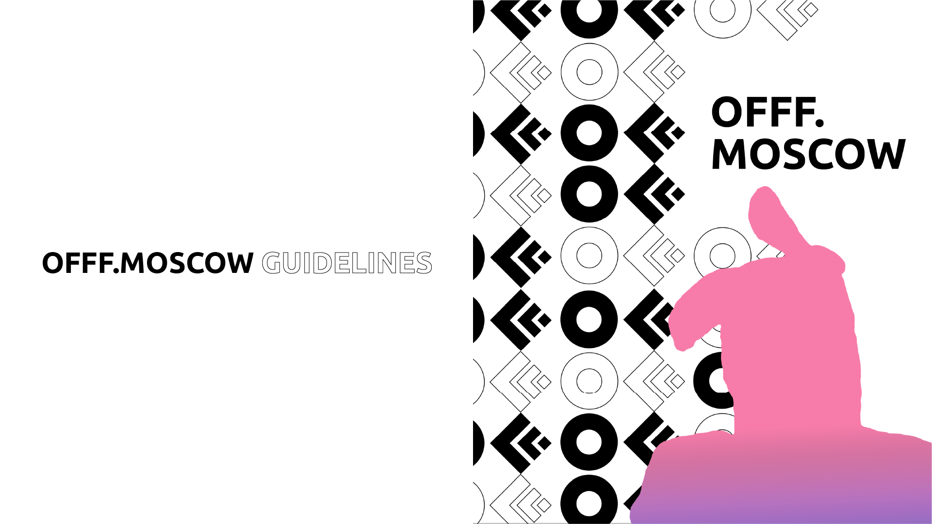 Айдентика фестиваля OFFF.Moscow — Изображение №1 — Брендинг на Dprofile