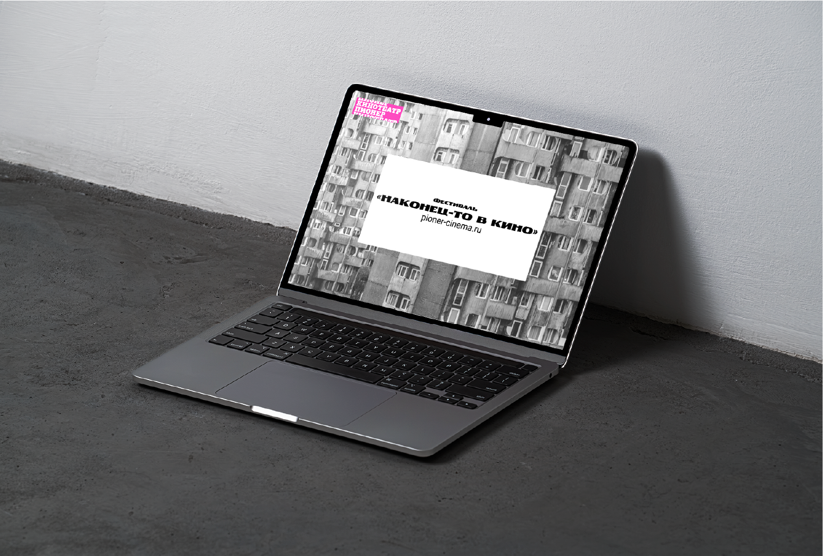 Редизайн для кинотеатра "Пионер" — Изображение №4 — Брендинг, Графика на Dprofile