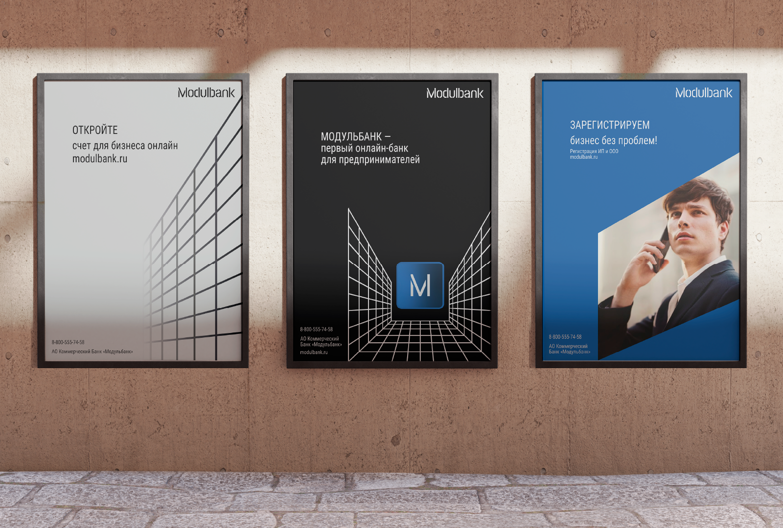 Ребрендинг компании «Модульбанк» — Изображение №13 — Брендинг на Dprofile