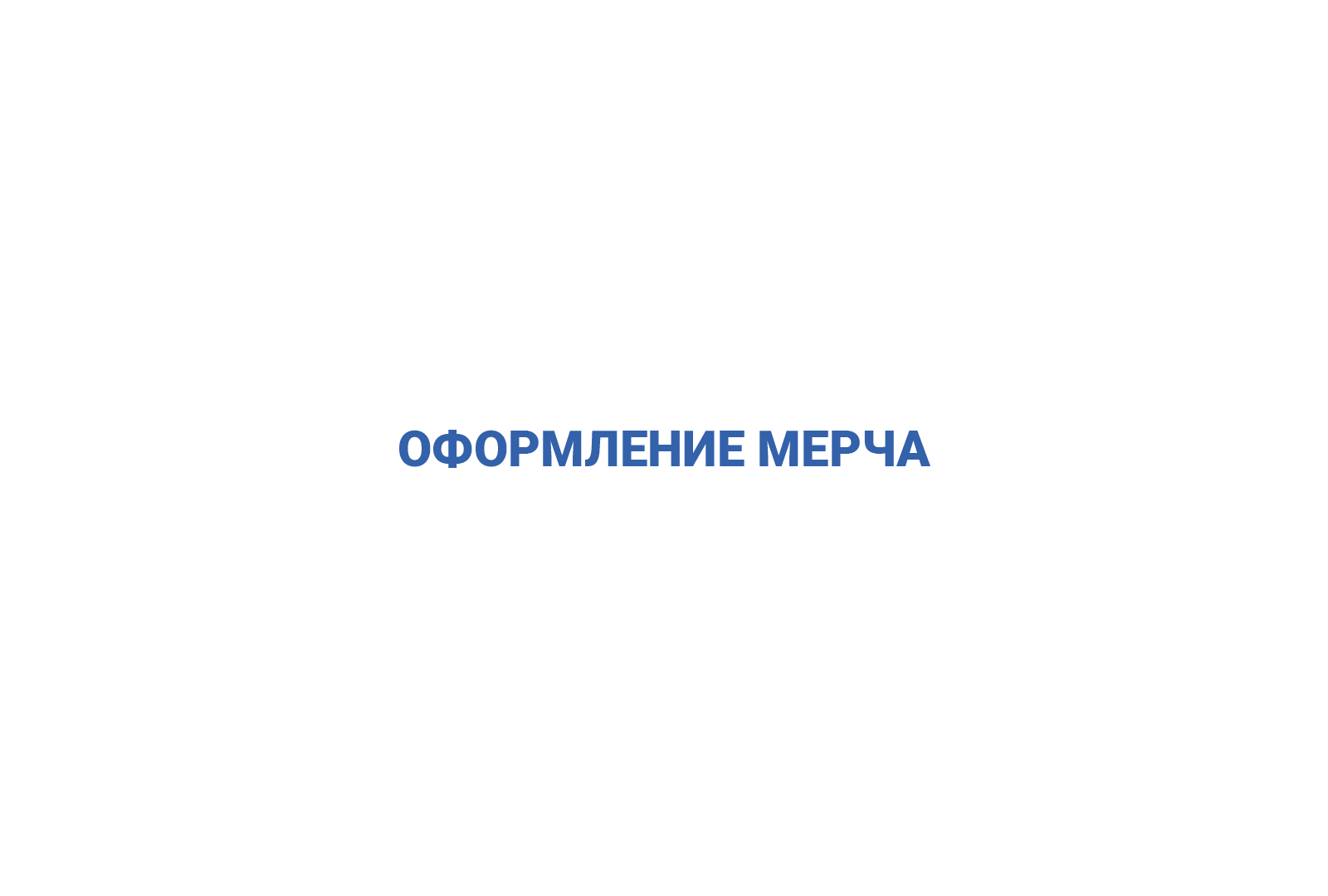 Ребрендинг компании «Модульбанк» — Изображение №19 — Брендинг на Dprofile