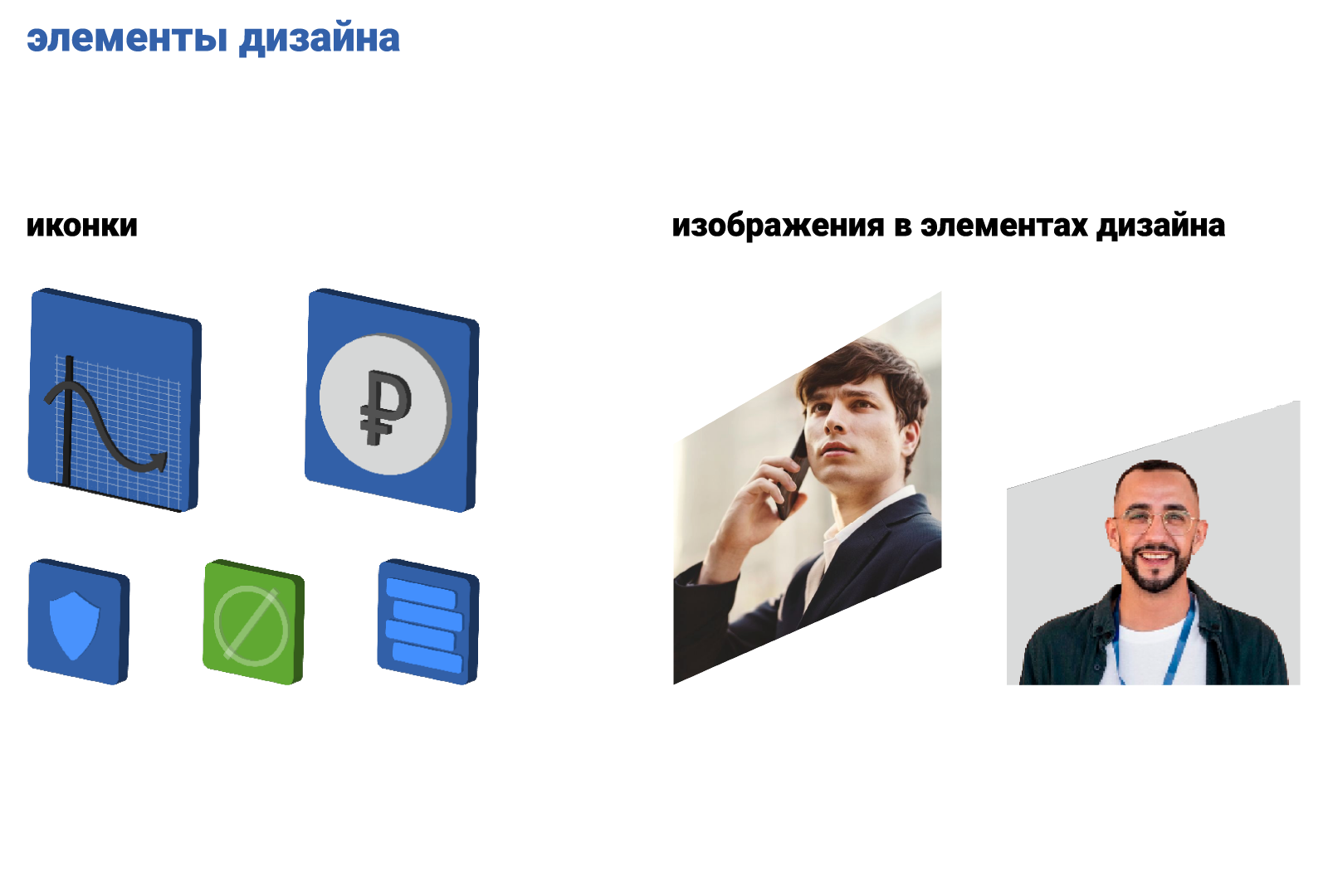 Ребрендинг компании «Модульбанк» — Изображение №7 — Брендинг на Dprofile