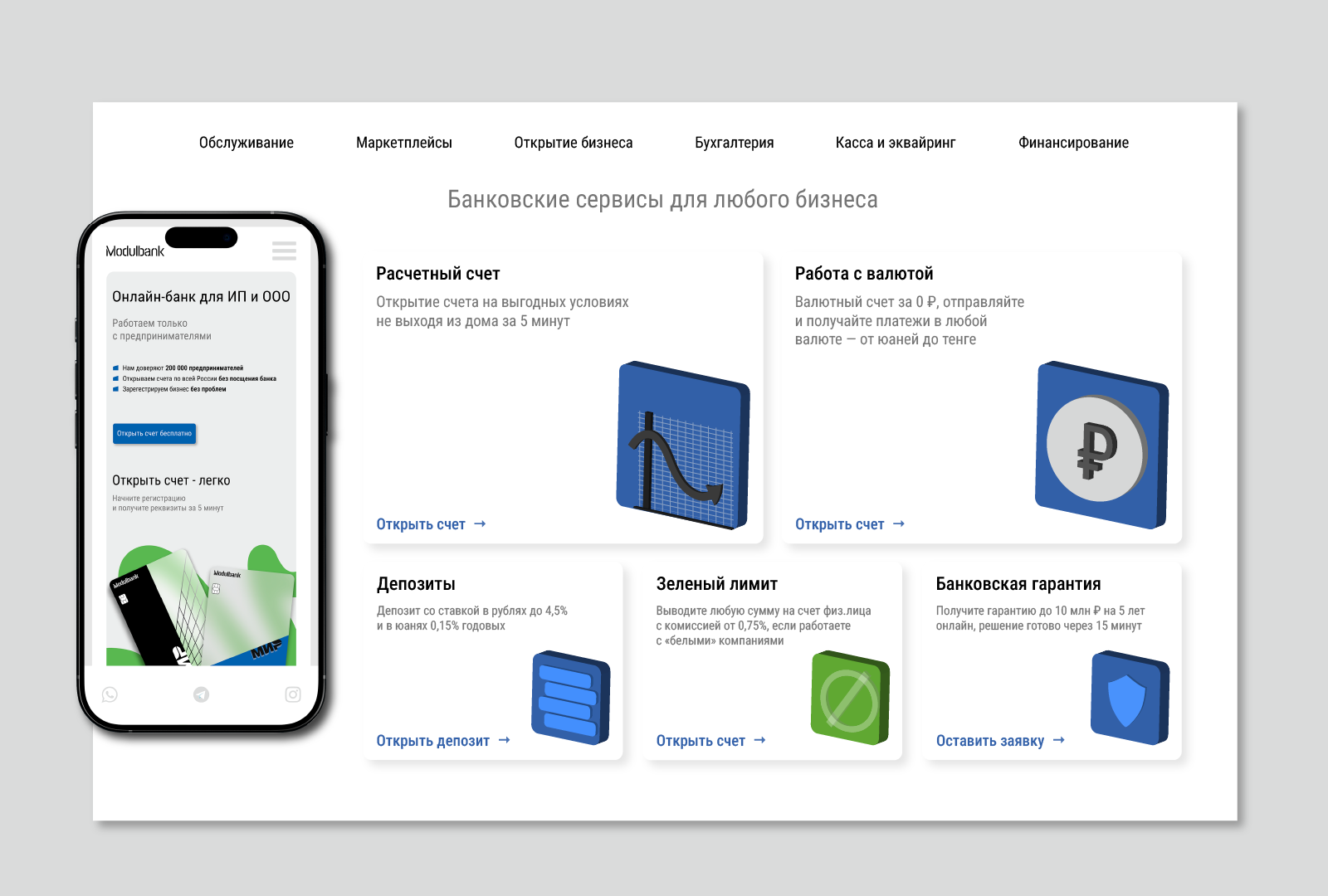 Ребрендинг компании «Модульбанк» — Изображение №16 — Брендинг на Dprofile