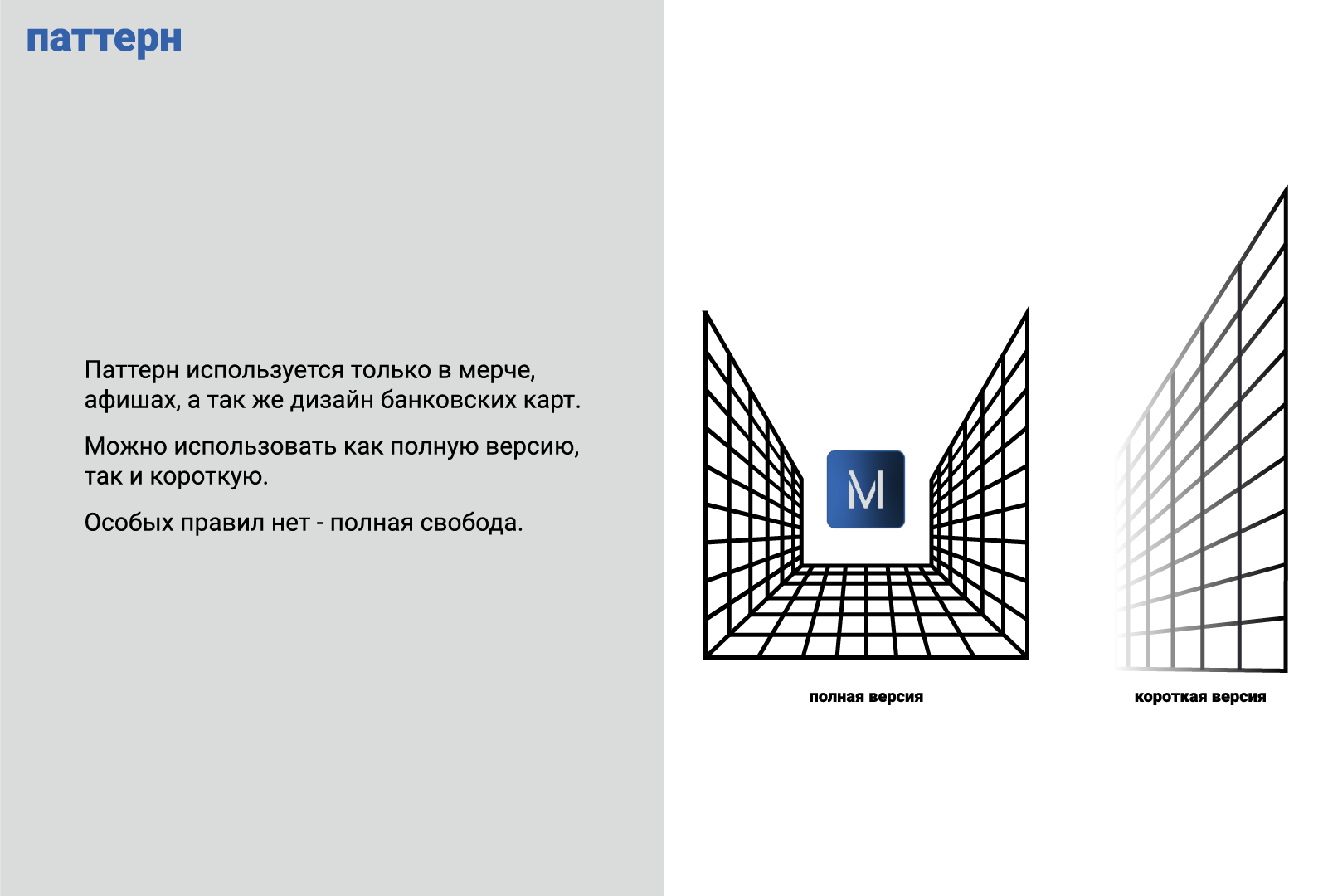 Ребрендинг компании «Модульбанк» — Изображение №4 — Брендинг на Dprofile