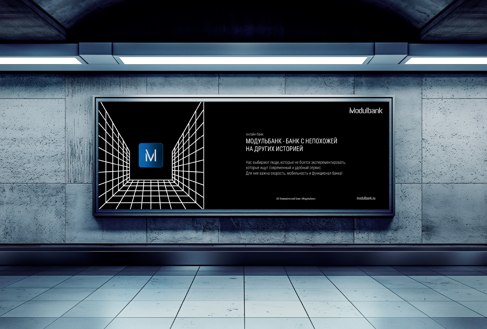 Ребрендинг компании «Модульбанк» — Изображение №12 — Брендинг на Dprofile