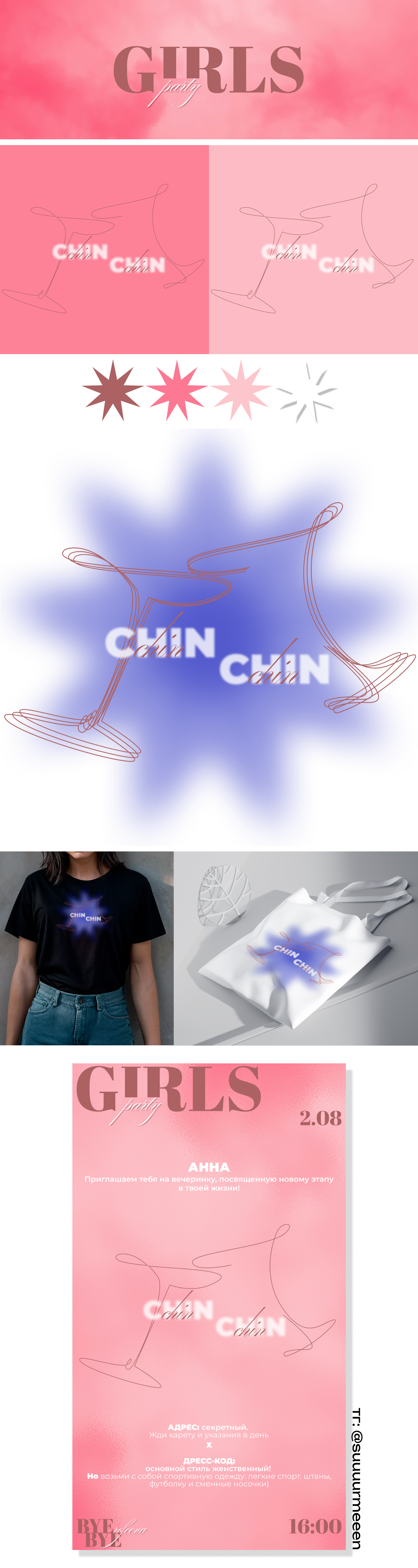 Пригласительное на девичник — Изображение №1 — Иллюстрация, Графика на Dprofile