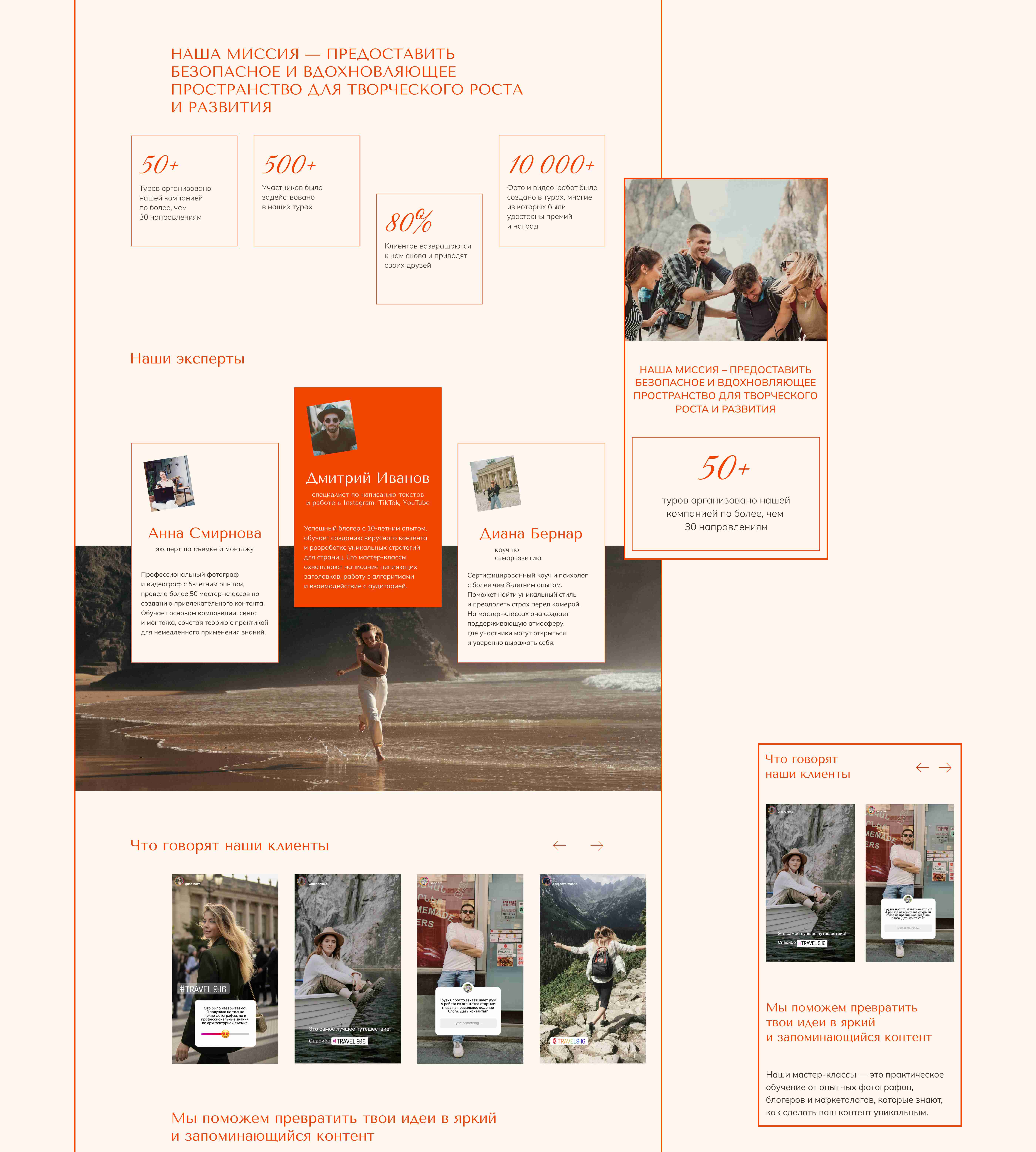 Travel 9:16 | Travel agency concept | UX/UI design — Изображение №8 — Интерфейсы, Анимация на Dprofile