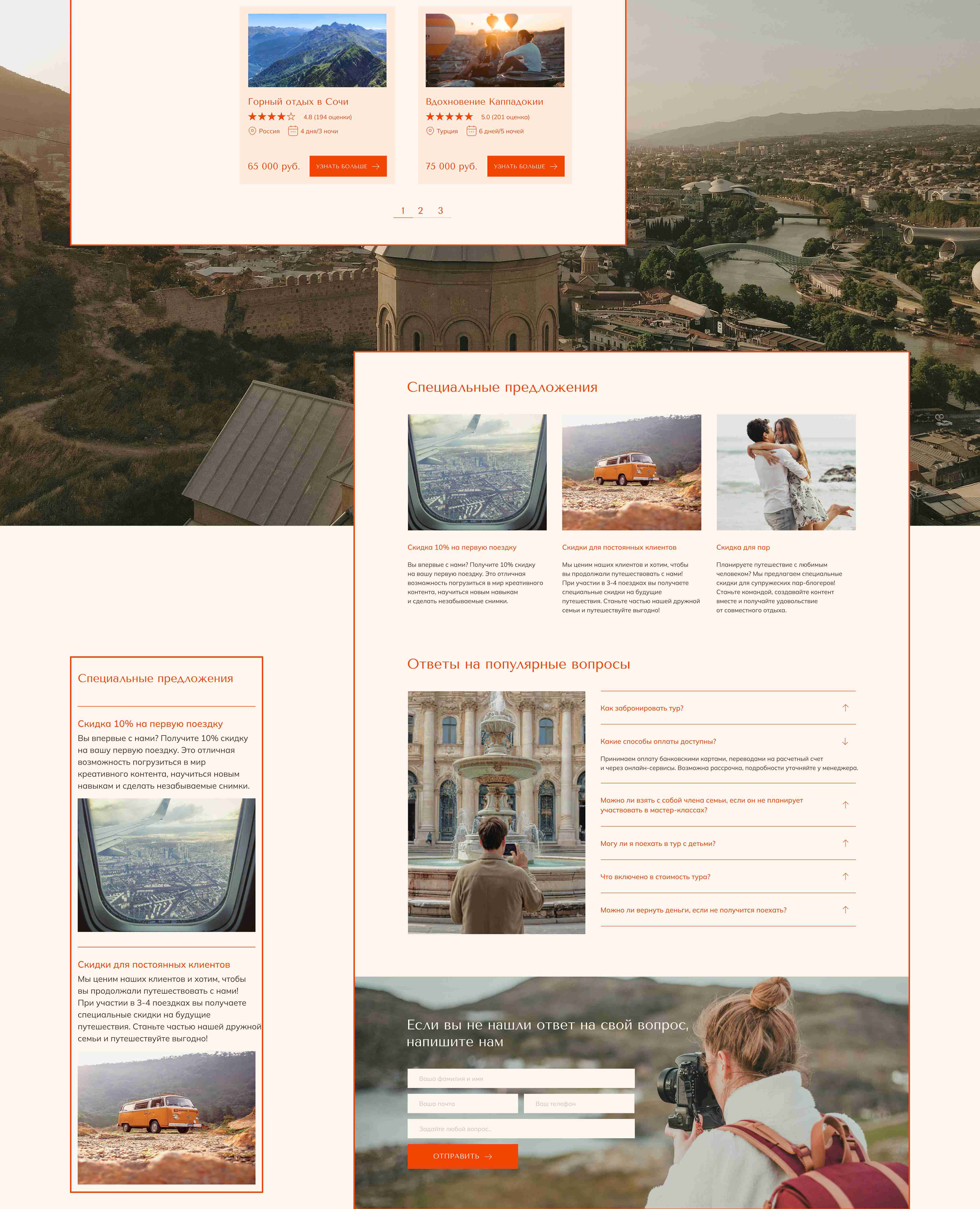 Travel 9:16 | Travel agency concept | UX/UI design — Изображение №12 — Интерфейсы, Анимация на Dprofile