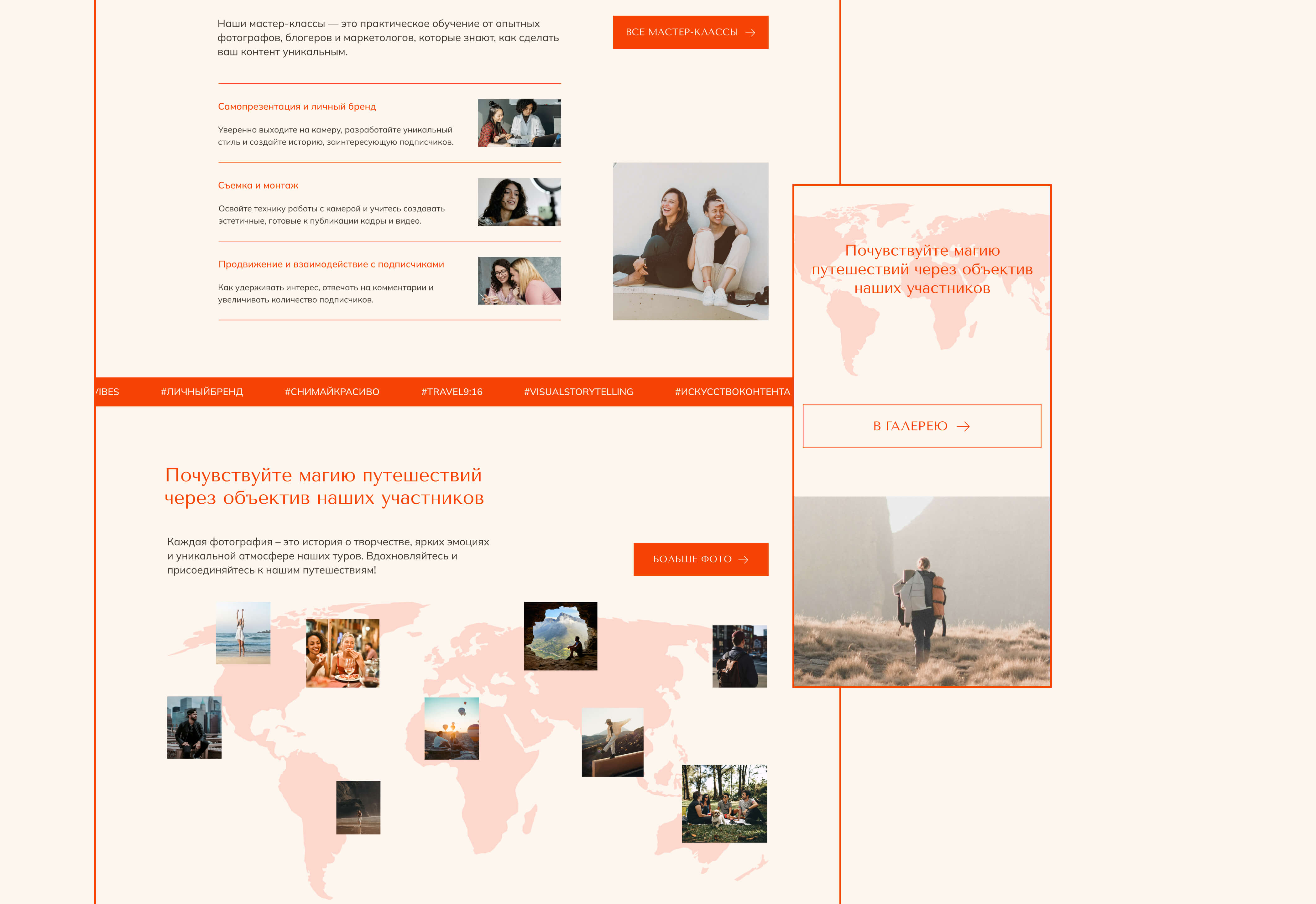 Travel 9:16 | Travel agency concept | UX/UI design — Изображение №9 — Интерфейсы, Анимация на Dprofile