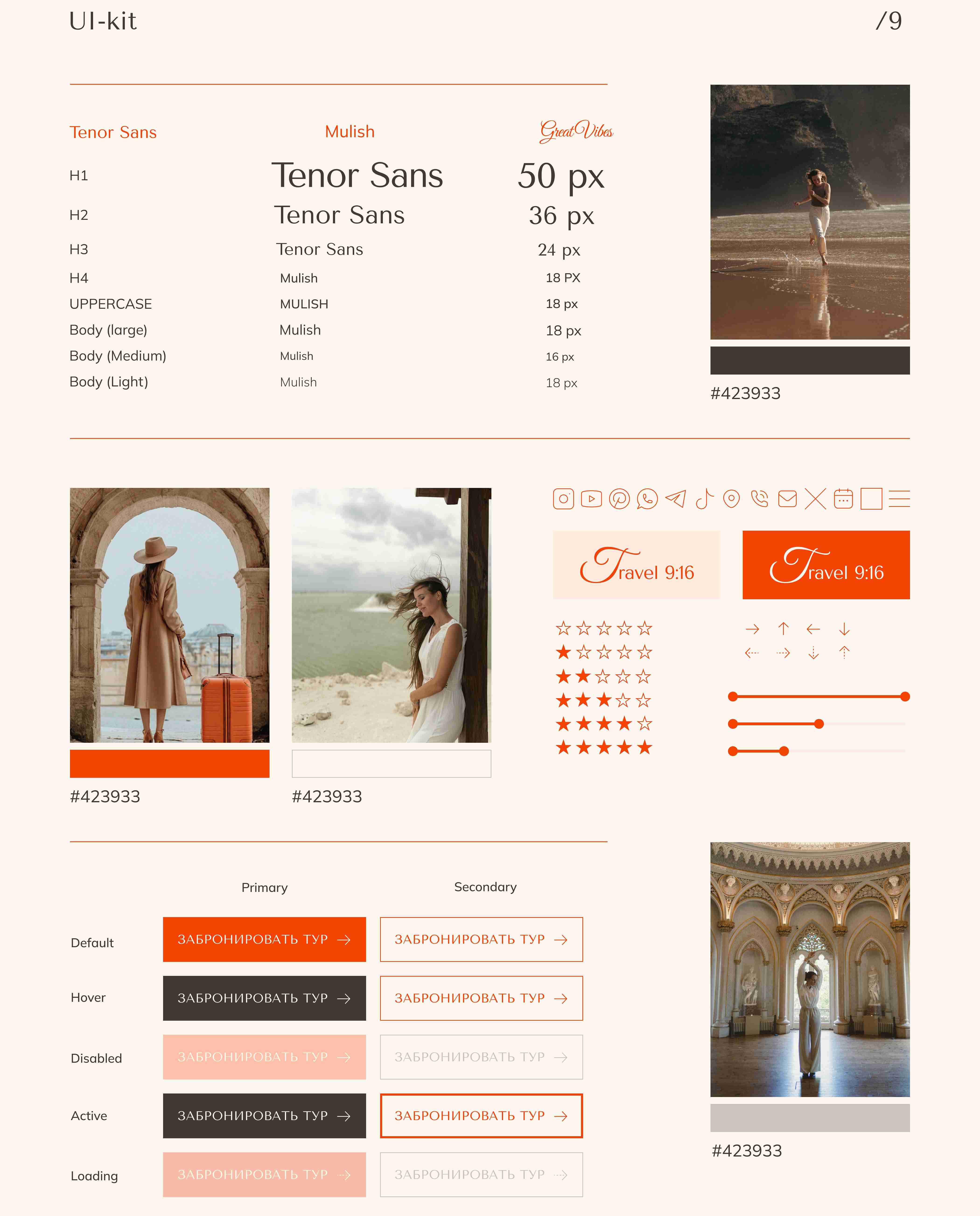 Travel 9:16 | Travel agency concept | UX/UI design — Изображение №16 — Интерфейсы, Анимация на Dprofile