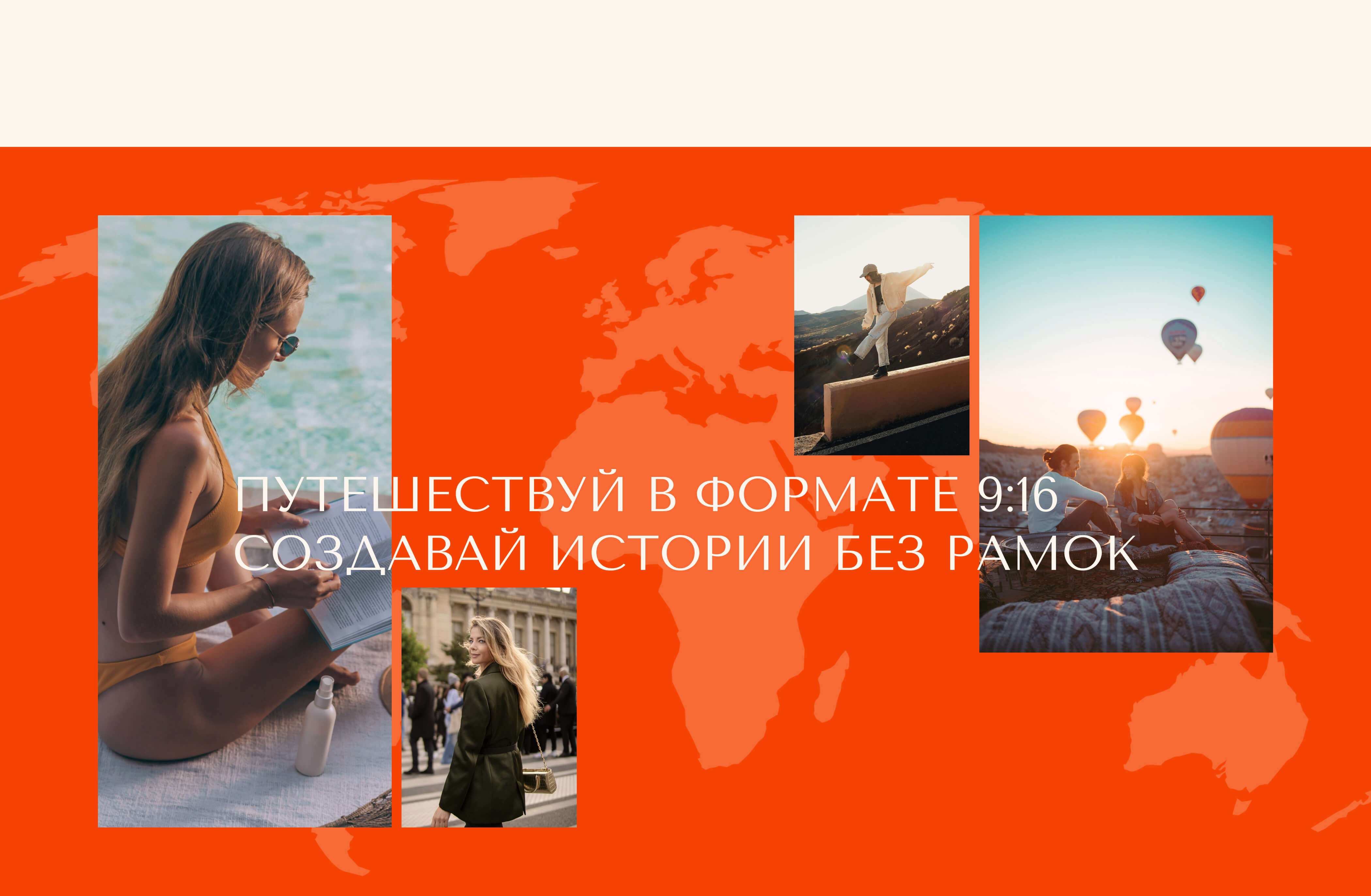 Travel 9:16 | Travel agency concept | UX/UI design — Изображение №4 — Интерфейсы, Анимация на Dprofile