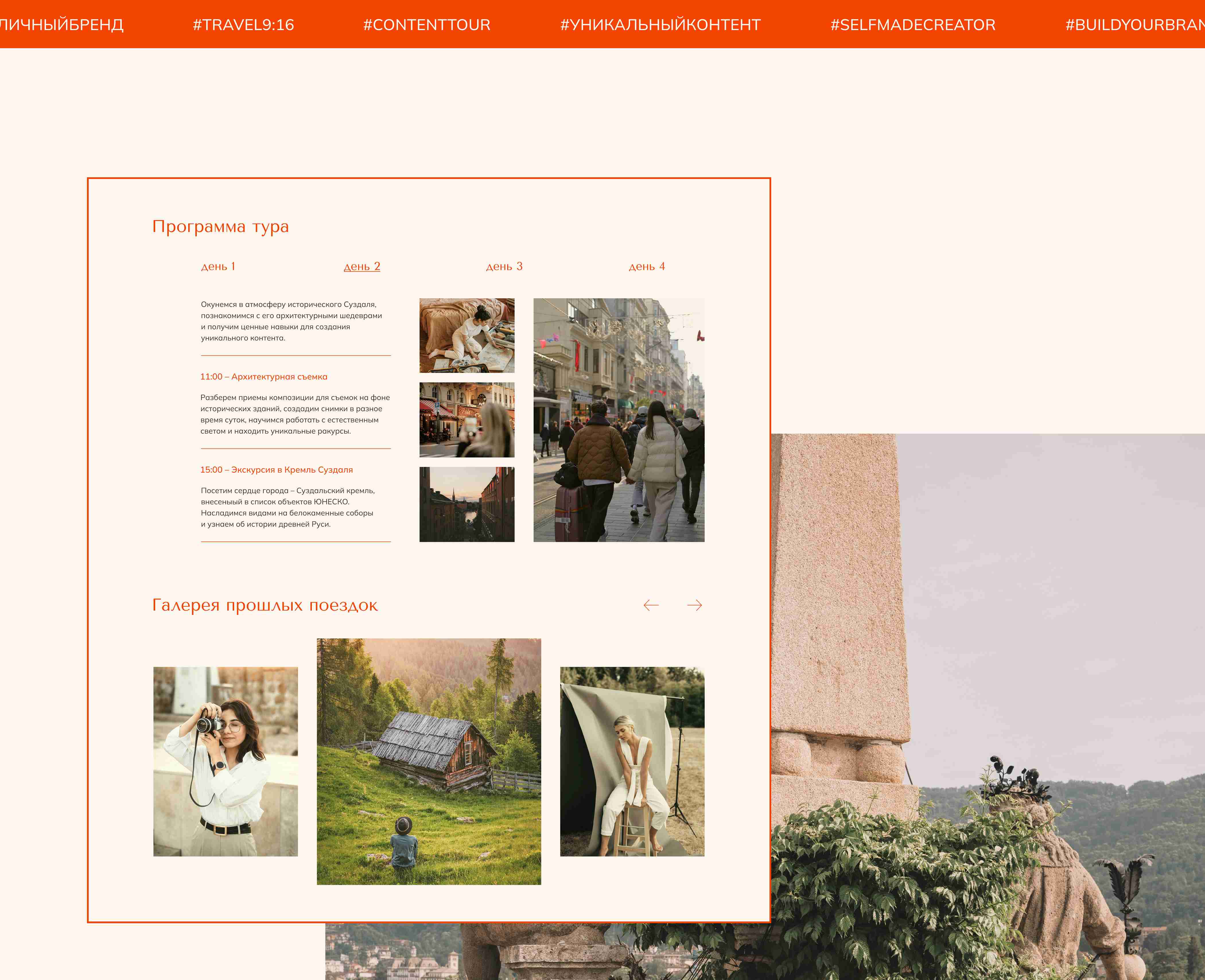 Travel 9:16 | Travel agency concept | UX/UI design — Изображение №14 — Интерфейсы, Анимация на Dprofile